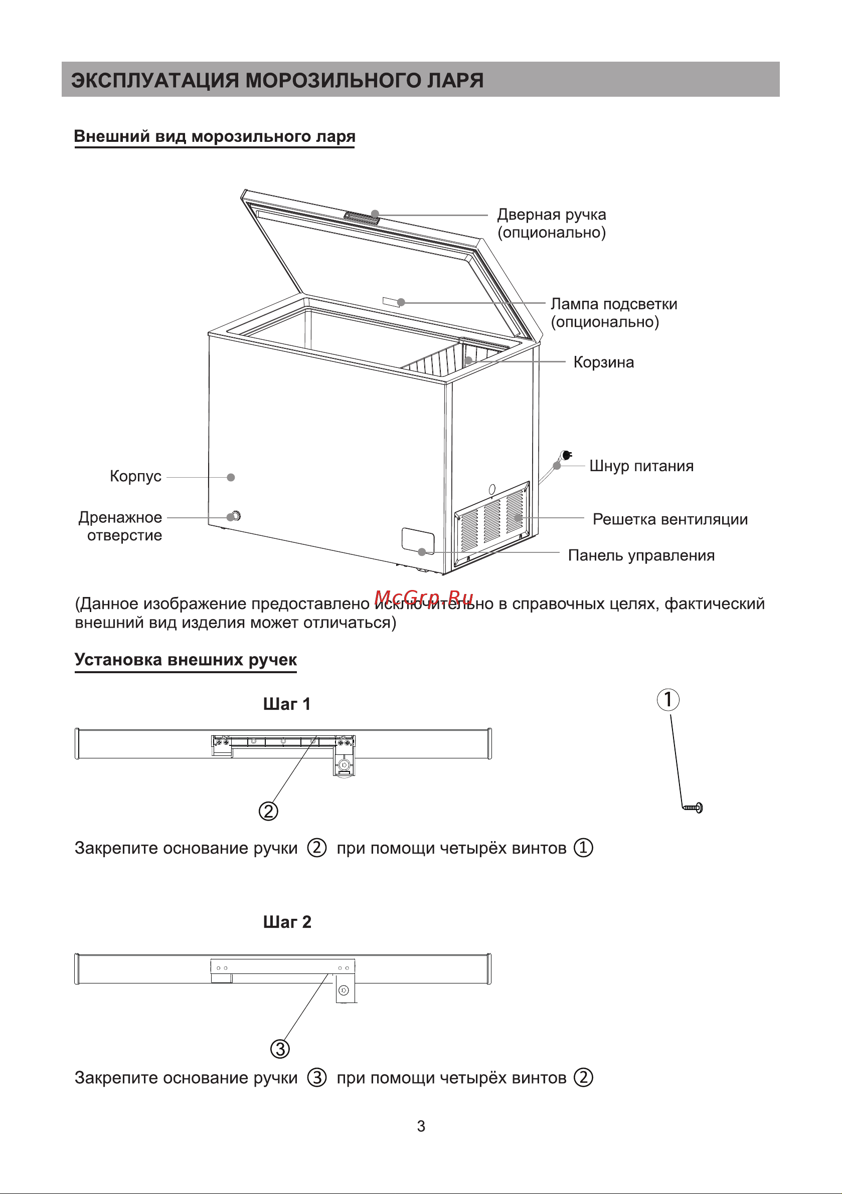 Galatec CF-HA5601 Инструкция по эксплуатации онлайн [3/13] 813365