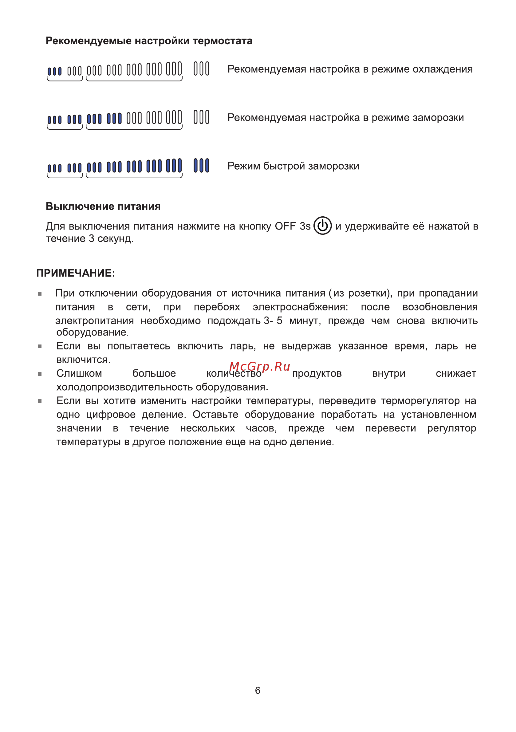 Galatec CF-HA5601 Инструкция по эксплуатации онлайн [6/13] 813365