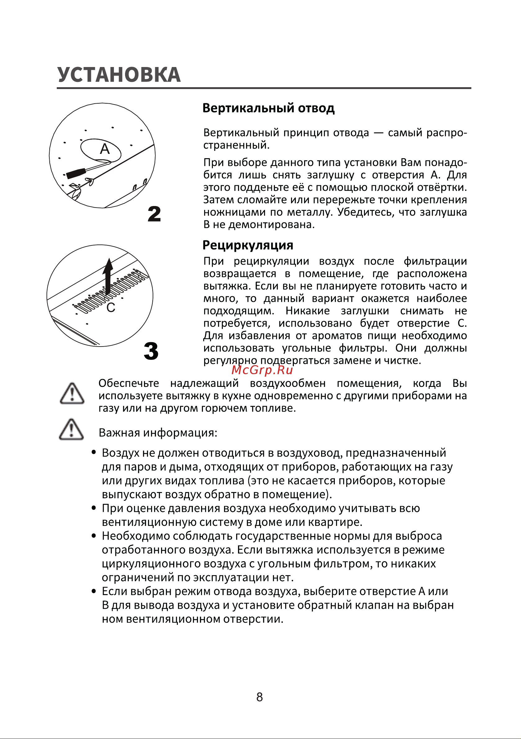 Galatec HS XG 501X Инструкция по эксплуатации онлайн [8/16] 813382