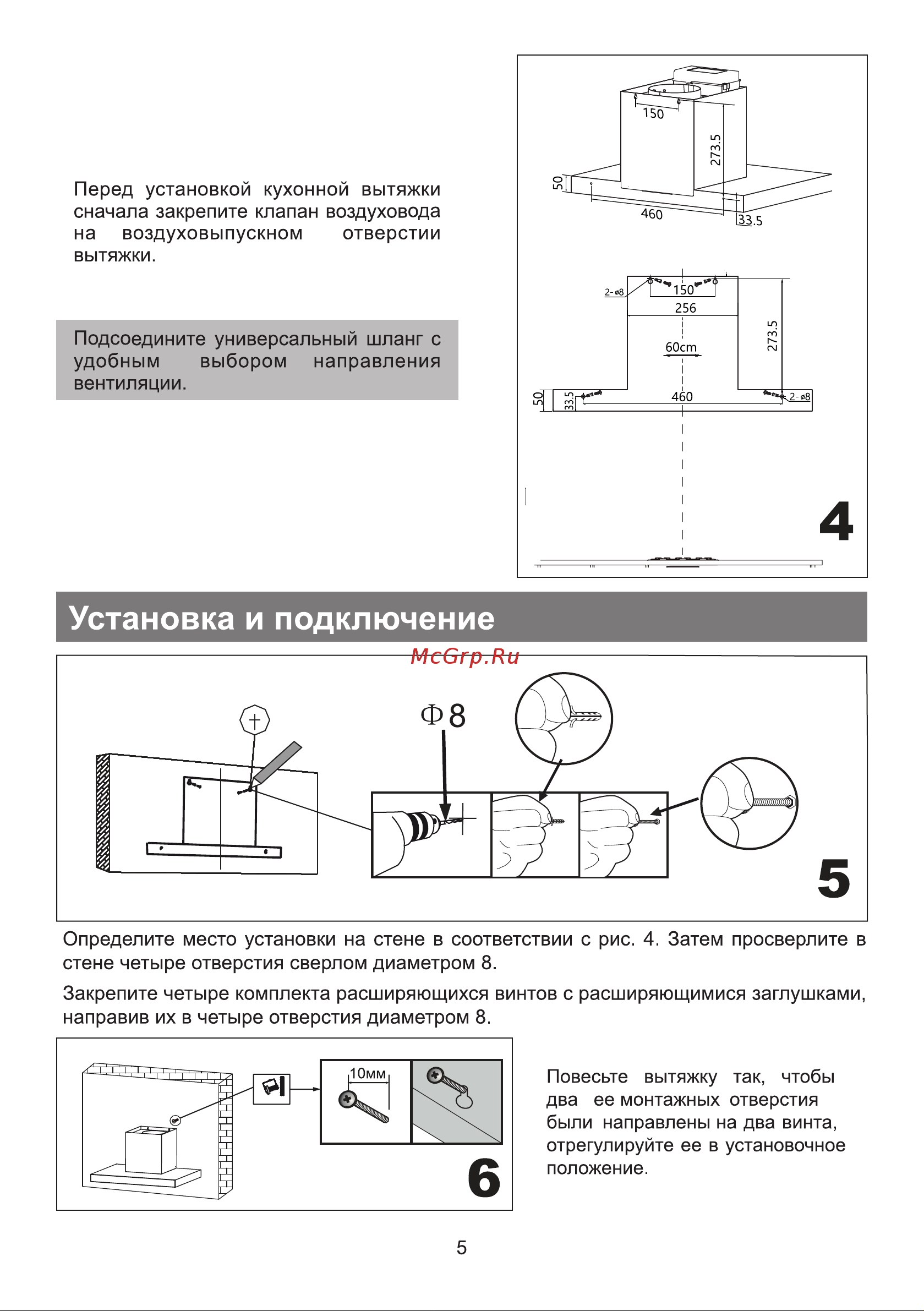 Galatec HTS XG601B Инструкция по эксплуатации онлайн [5/9] 813383