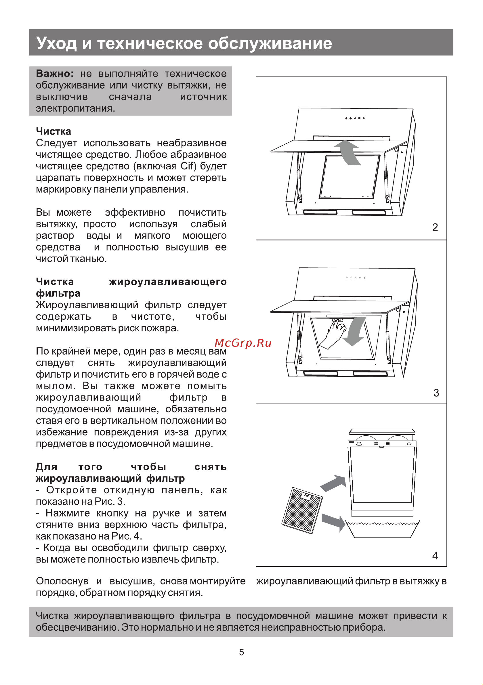 Galatec HC XG 602 Инструкция по эксплуатации онлайн [5/11] 813386