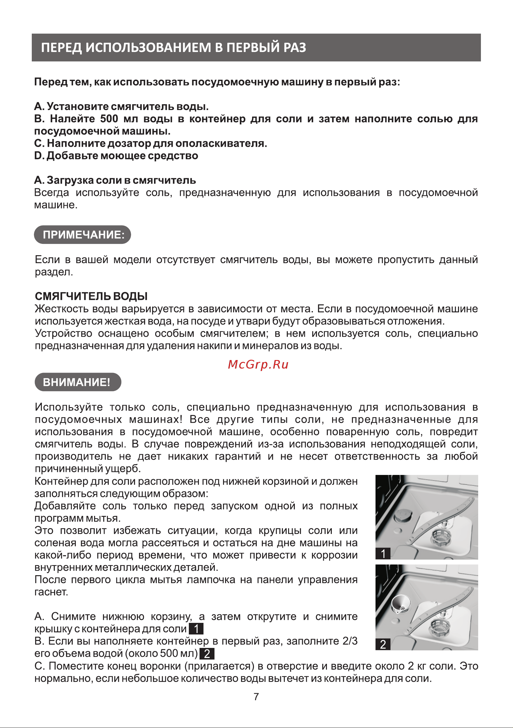 Galatec BDW-GE6001 Инструкция по эксплуатации онлайн [7/27] 813389