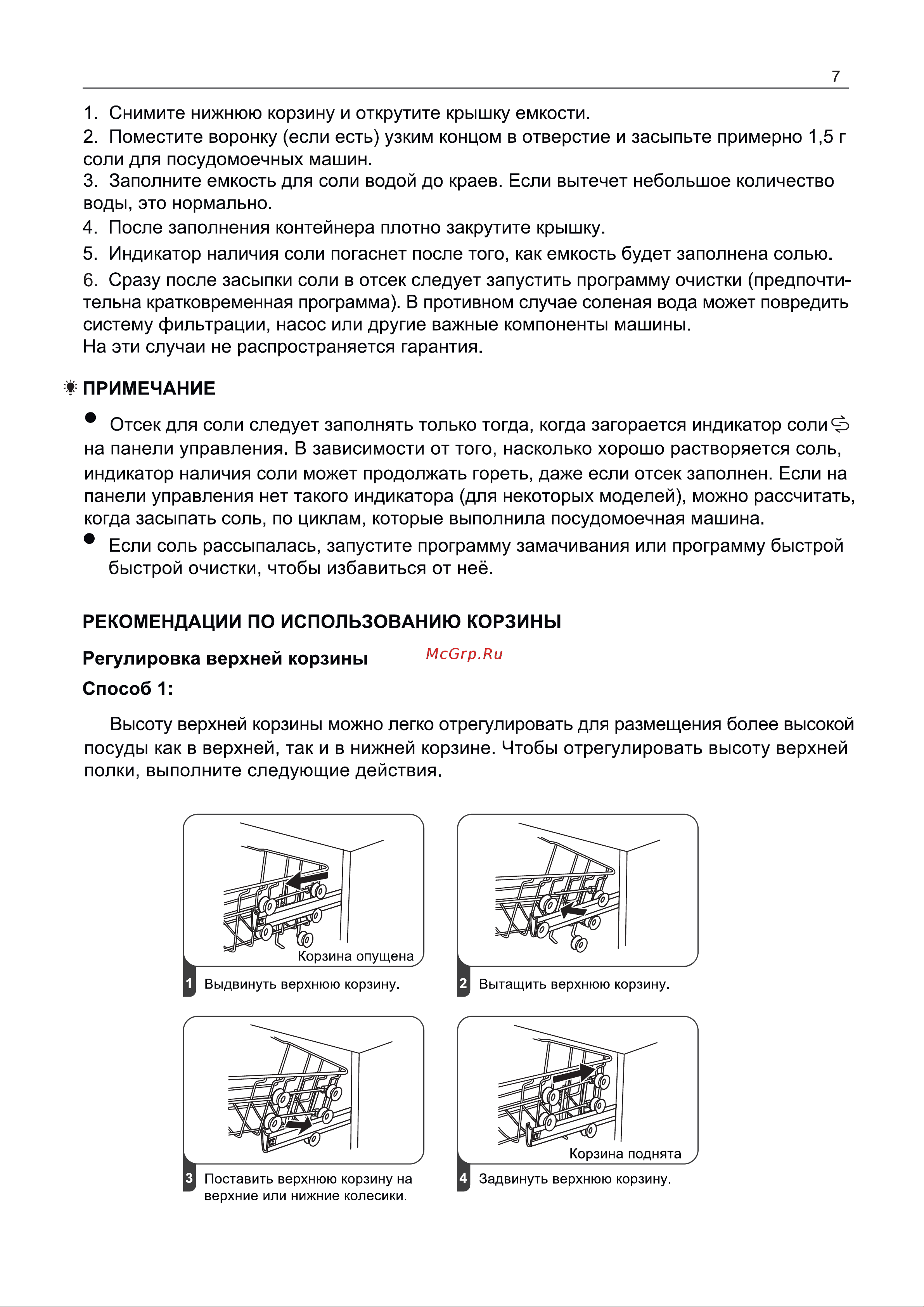 Galatec BDW-S6002 Инструкция по эксплуатации онлайн [6/43] 813390