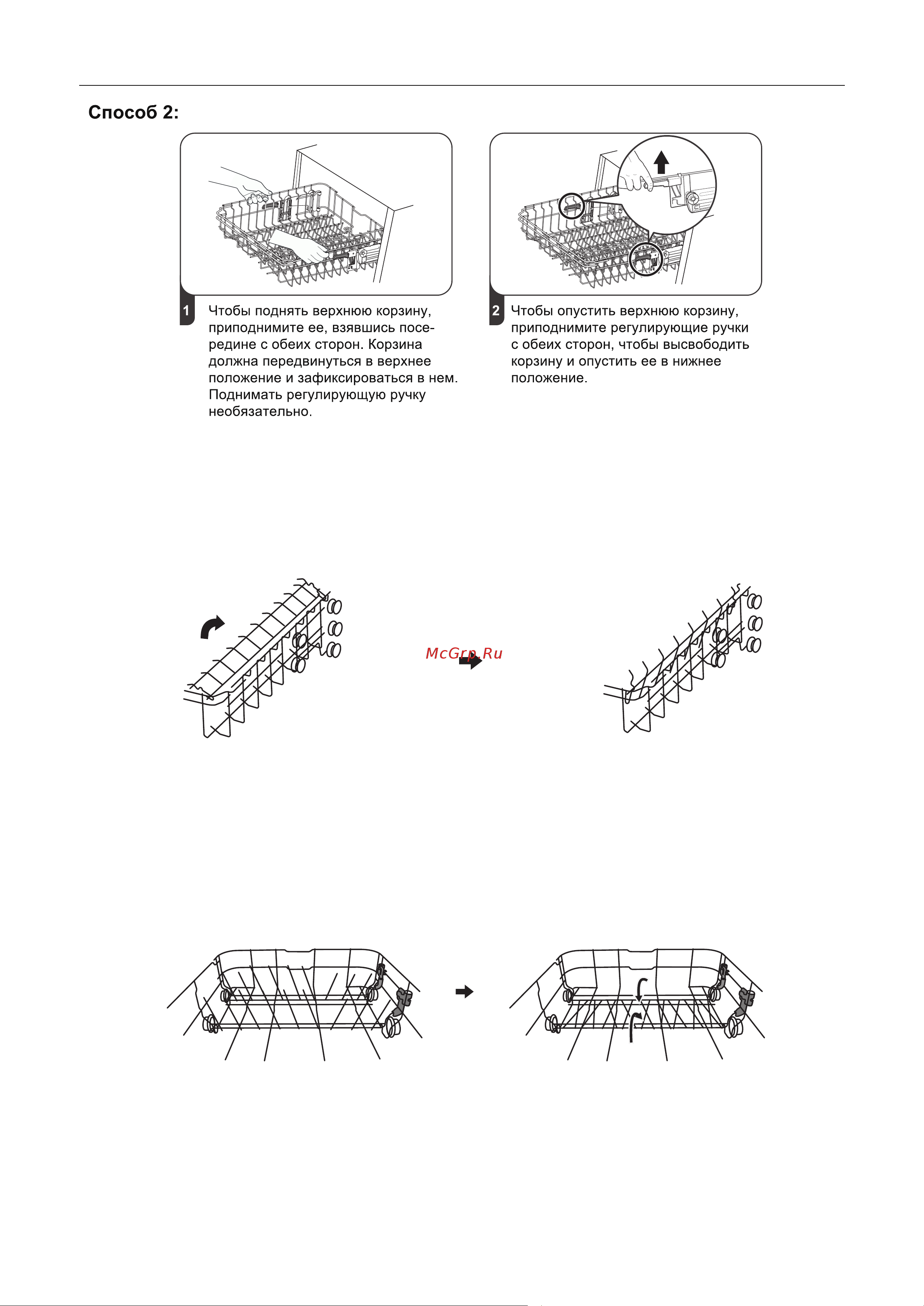 Galatec SDW-S4504X Инструкция по эксплуатации онлайн [7/38] 813393