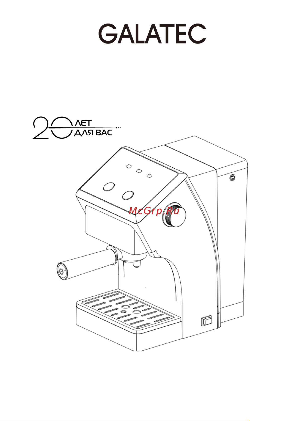 Galatec СMR-501 Инструкция по эксплуатации онлайн