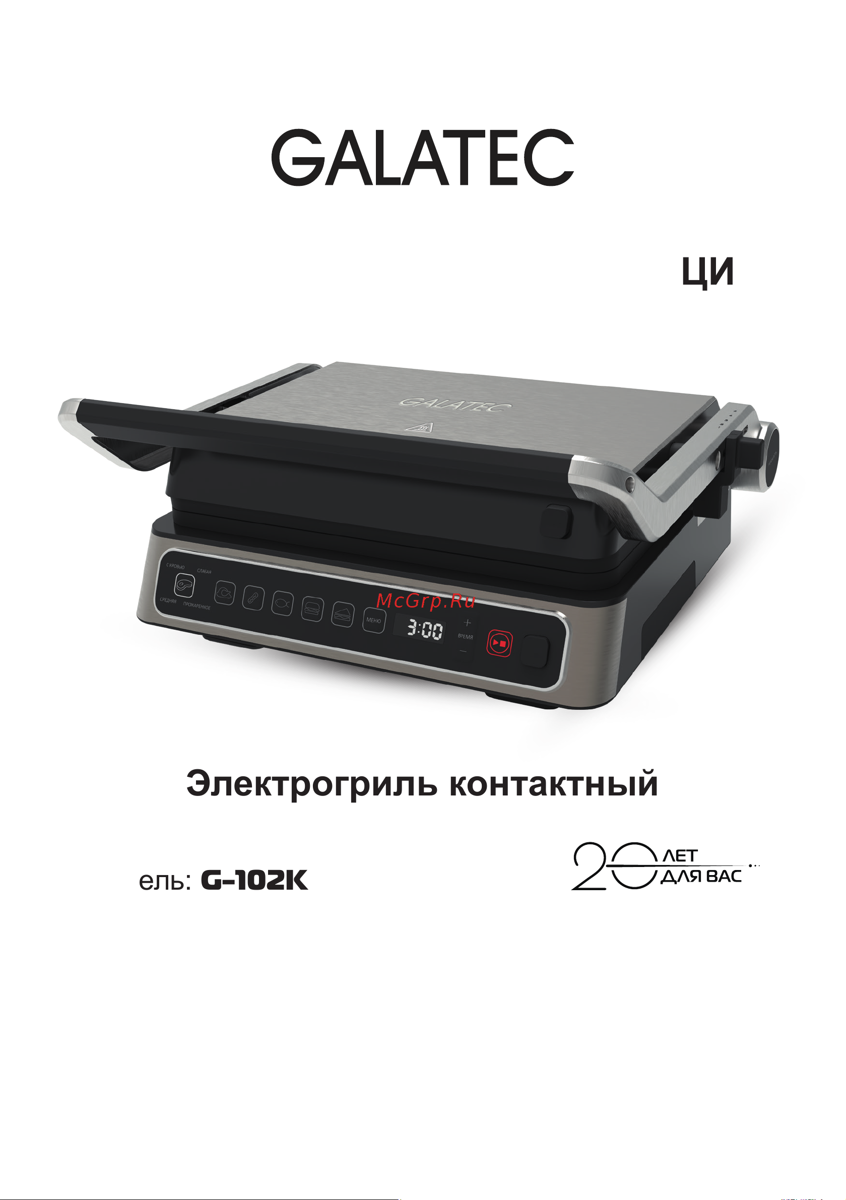 Galatec G-102K Инструкция по эксплуатации онлайн