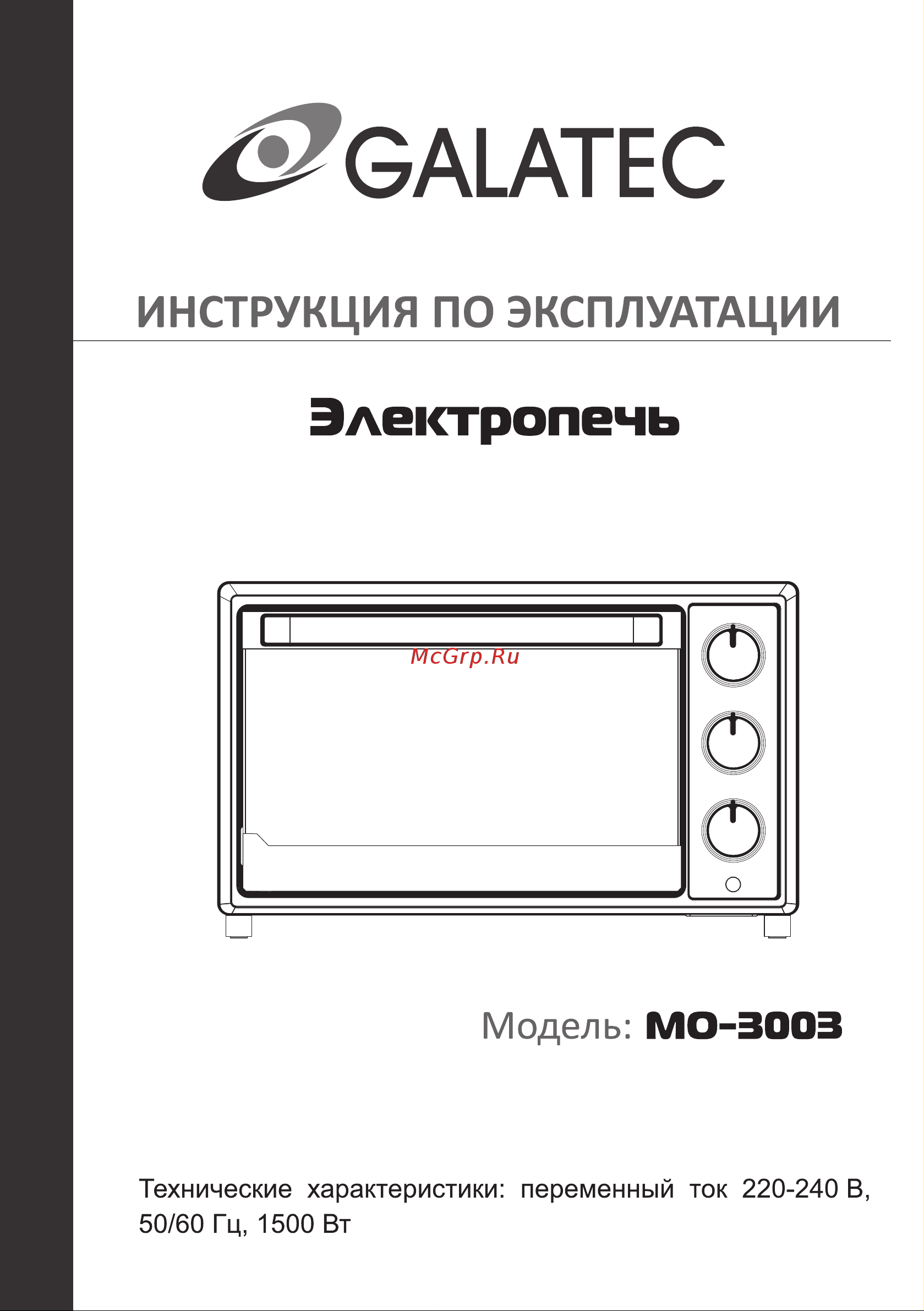 Galatec MO-3003 Инструкция по эксплуатации онлайн