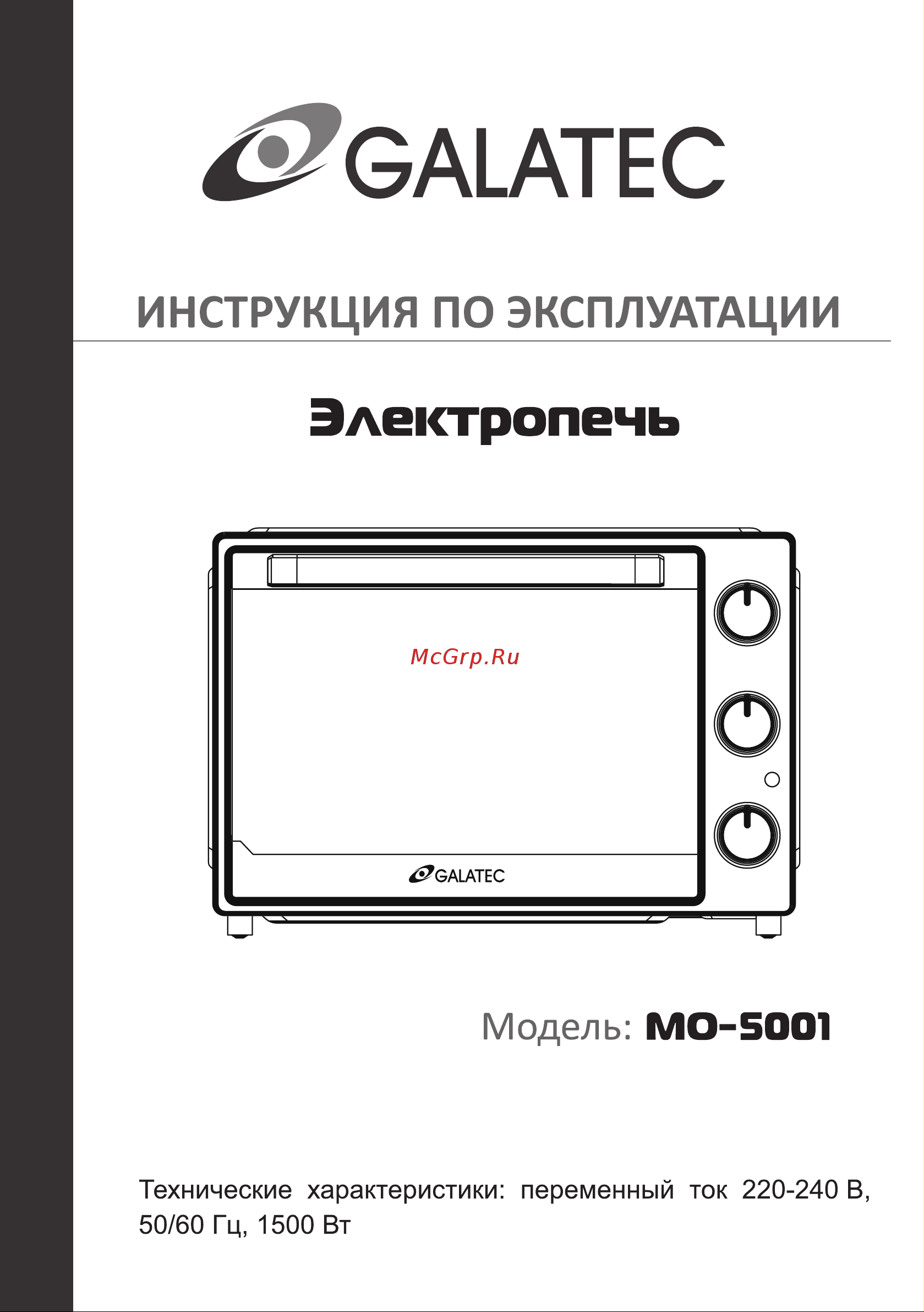 Galatec MO-5001 Инструкция по эксплуатации онлайн