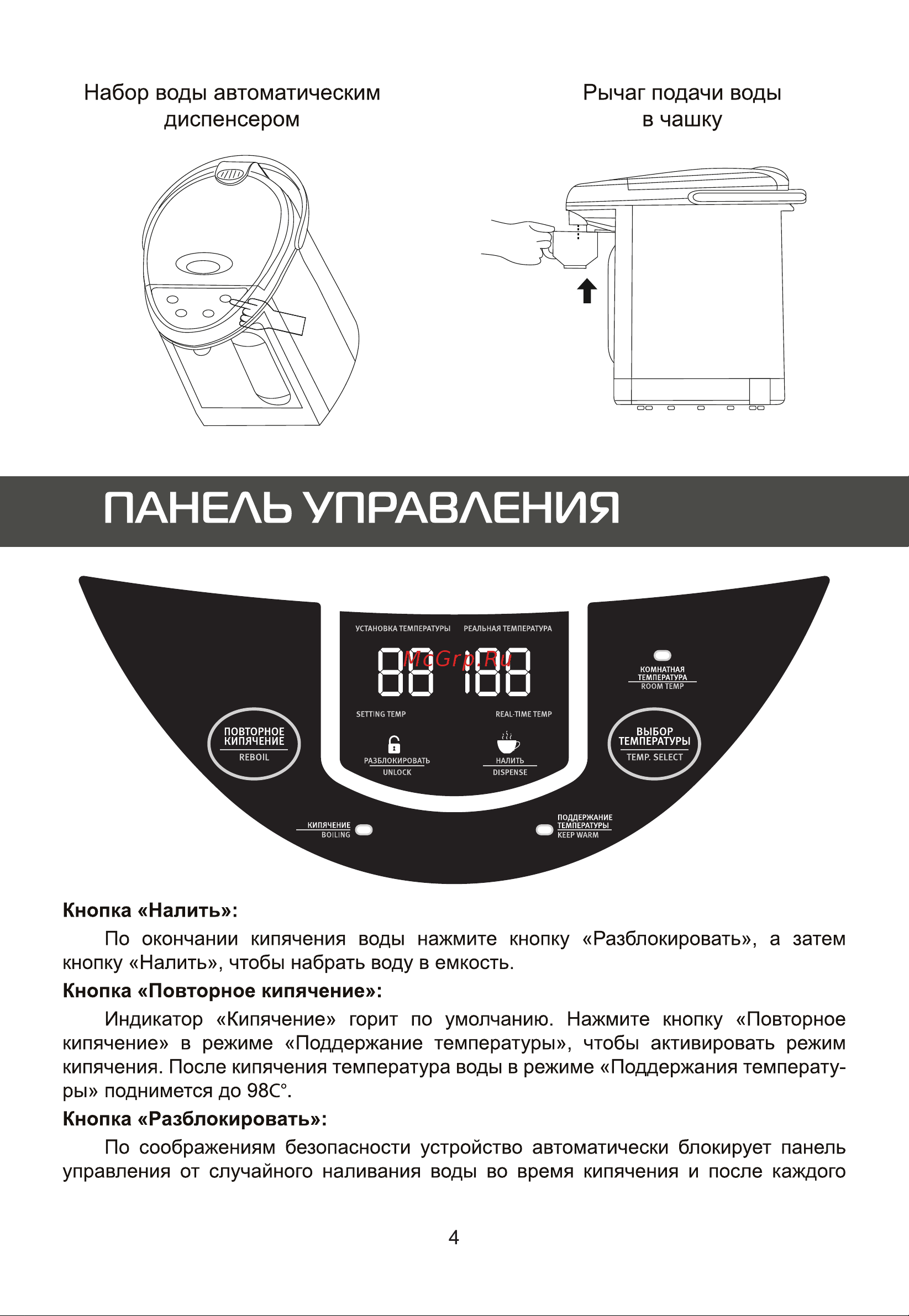 Galatec TP-500 Инструкция по эксплуатации онлайн [5/12] 813424