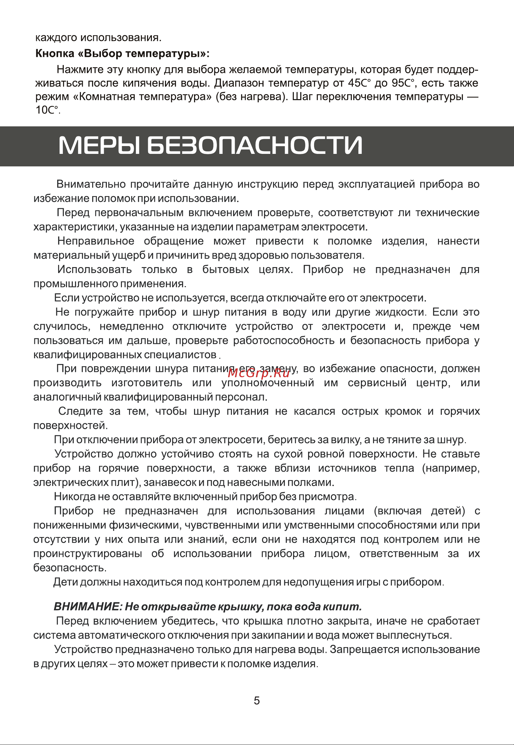 Galatec TP-500 Инструкция по эксплуатации онлайн [6/12] 813424