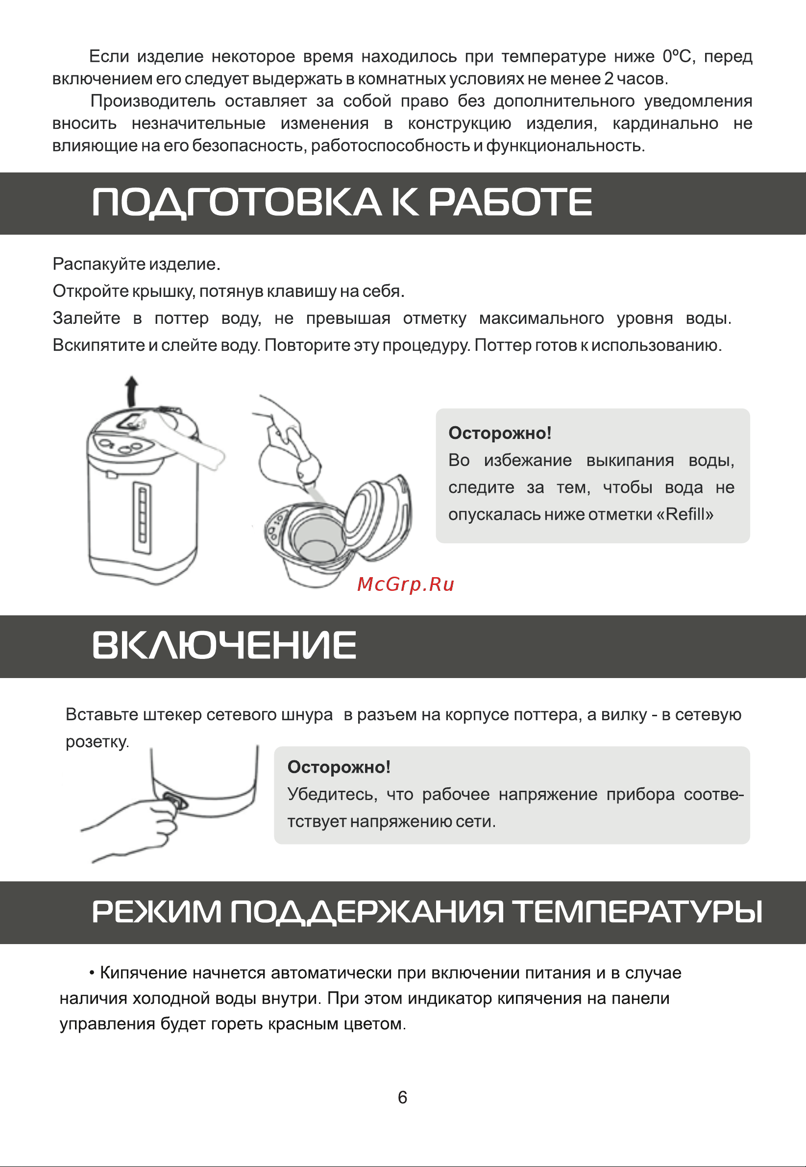 Galatec TP-500 Инструкция по эксплуатации онлайн [7/12] 813424