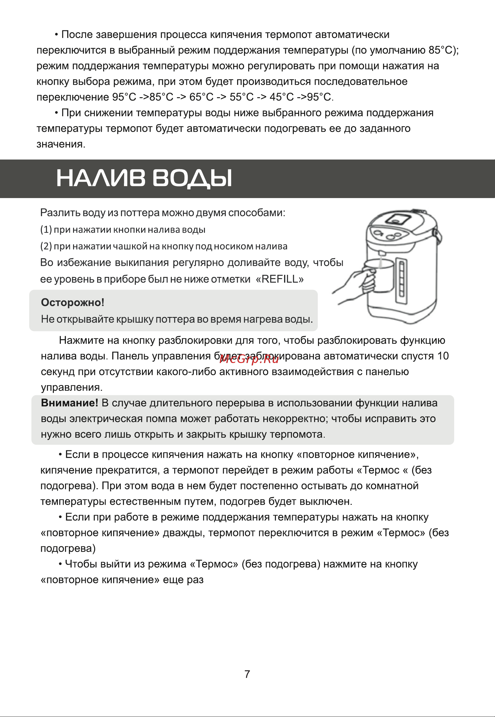 Galatec TP-500 Инструкция по эксплуатации онлайн [8/12] 813424