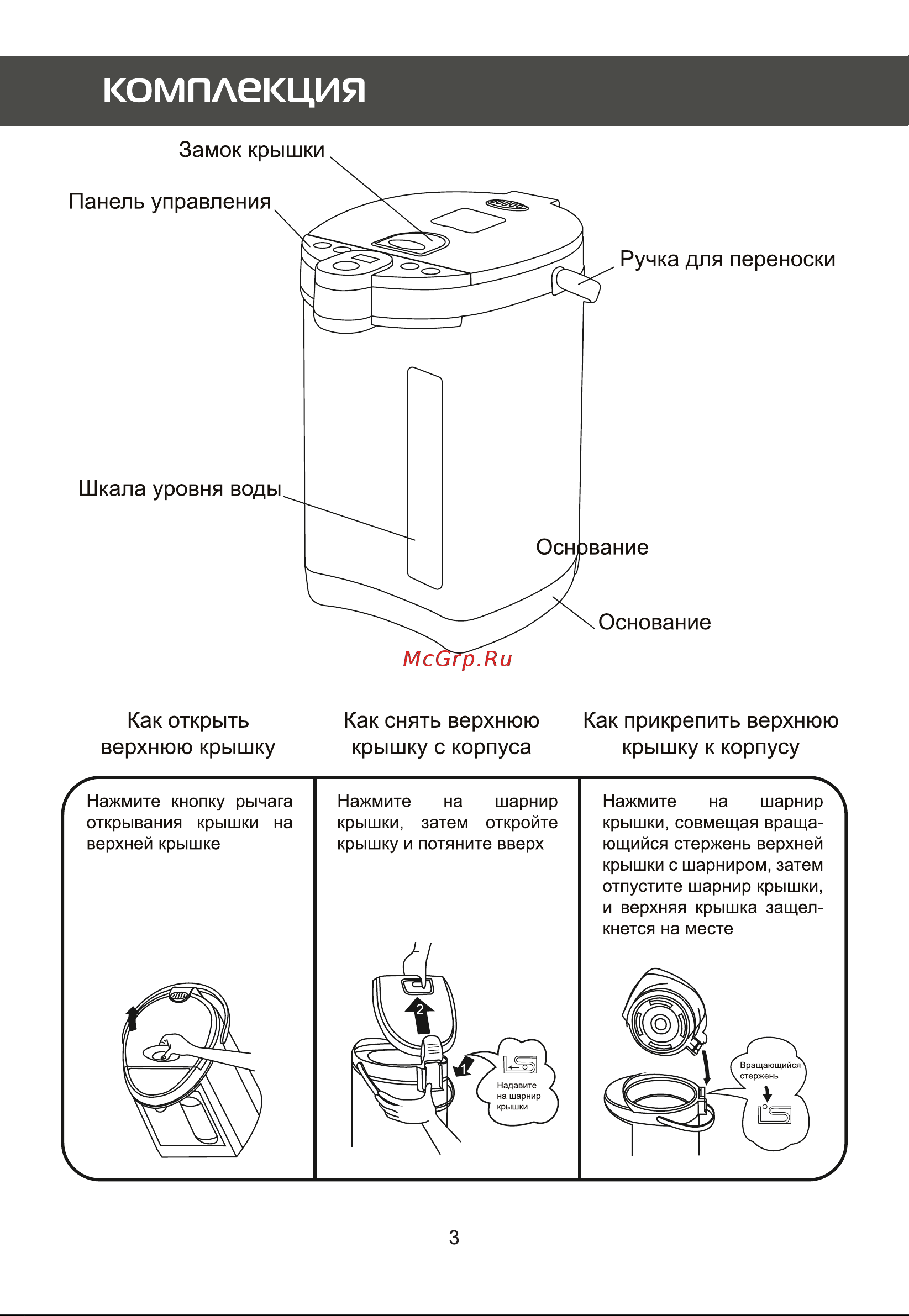 Galatec TP-501 Инструкция по эксплуатации онлайн [4/12] 813425