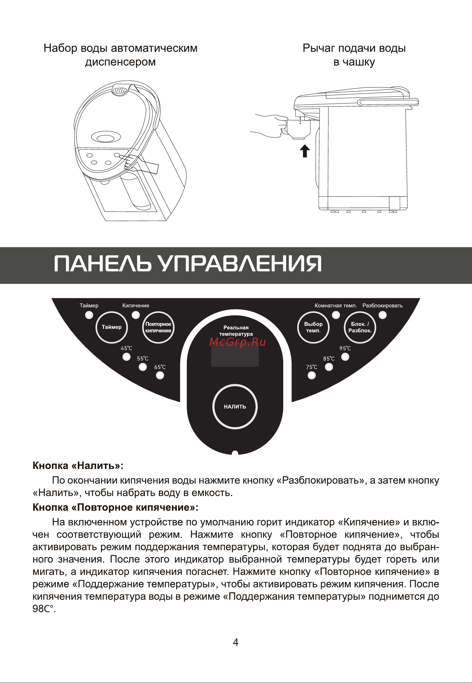 Galatec TP-501 Инструкция по эксплуатации онлайн [5/12] 813425