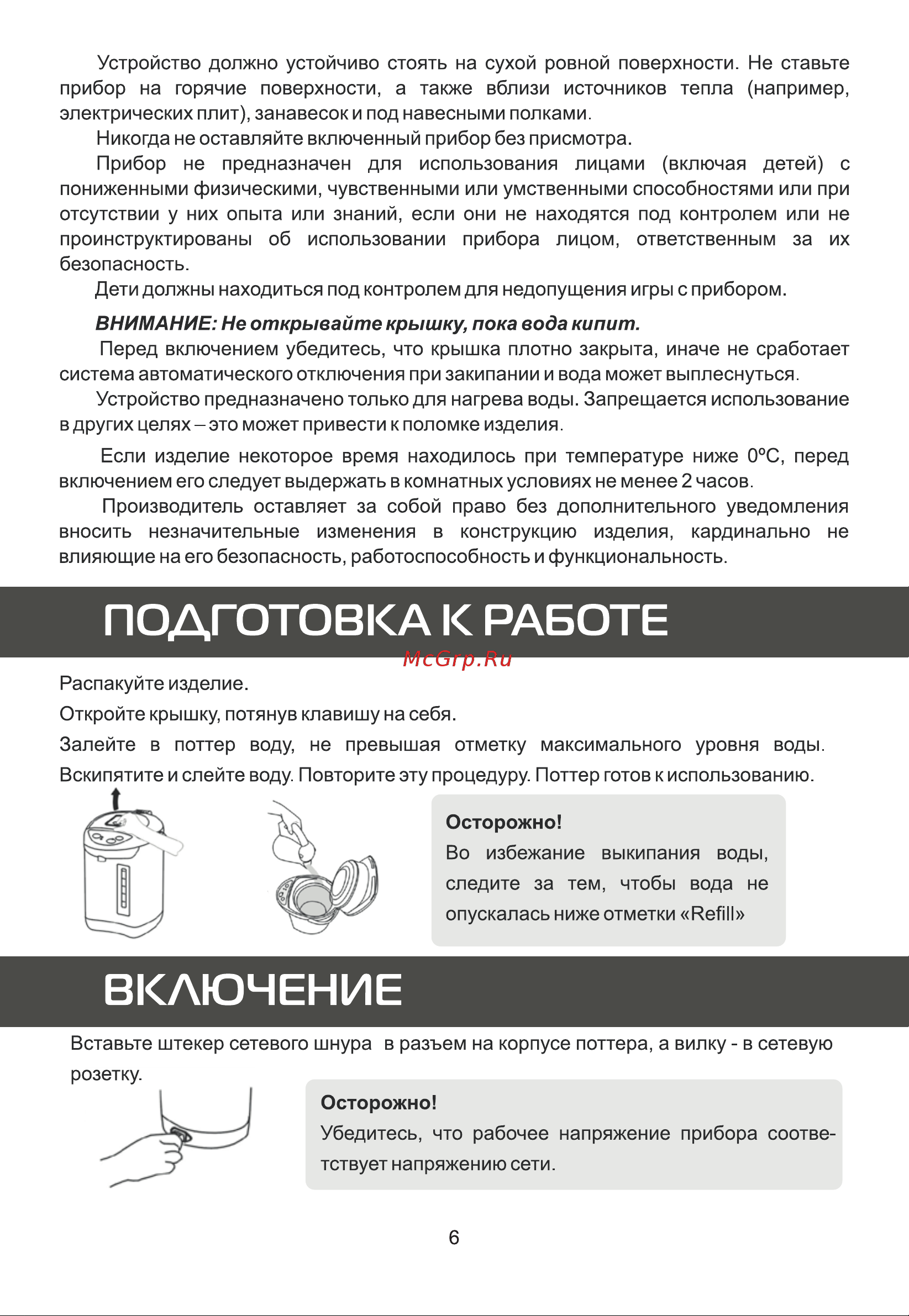 Galatec TP-501 Инструкция по эксплуатации онлайн [7/12] 813425