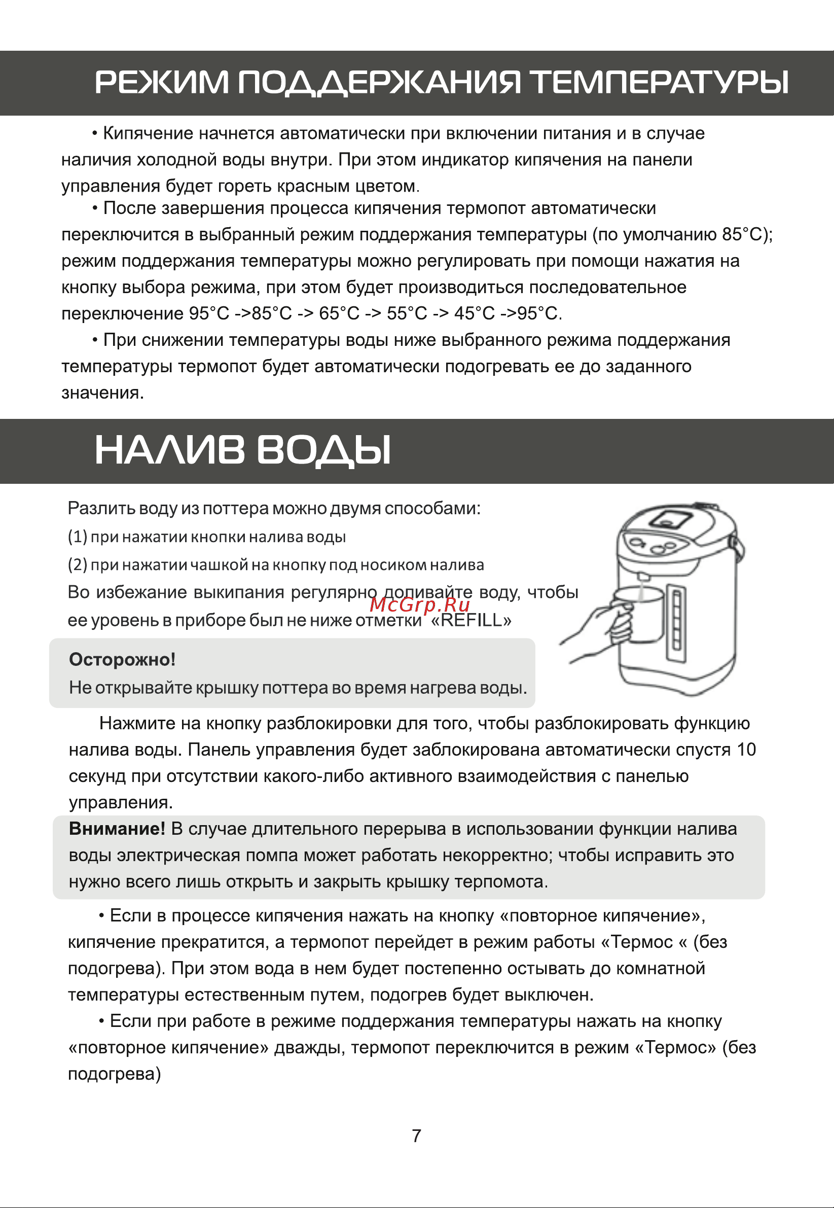 Galatec TP-501 Инструкция по эксплуатации онлайн [8/12] 813425