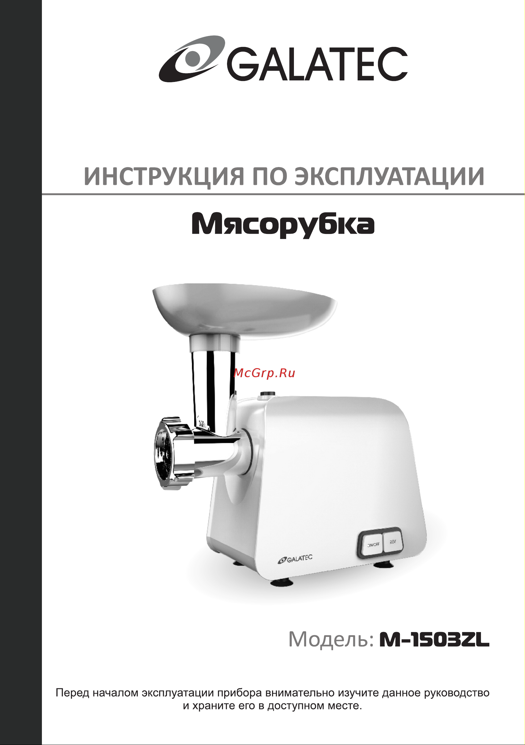 Galatec M-1503ZL Инструкция по эксплуатации онлайн