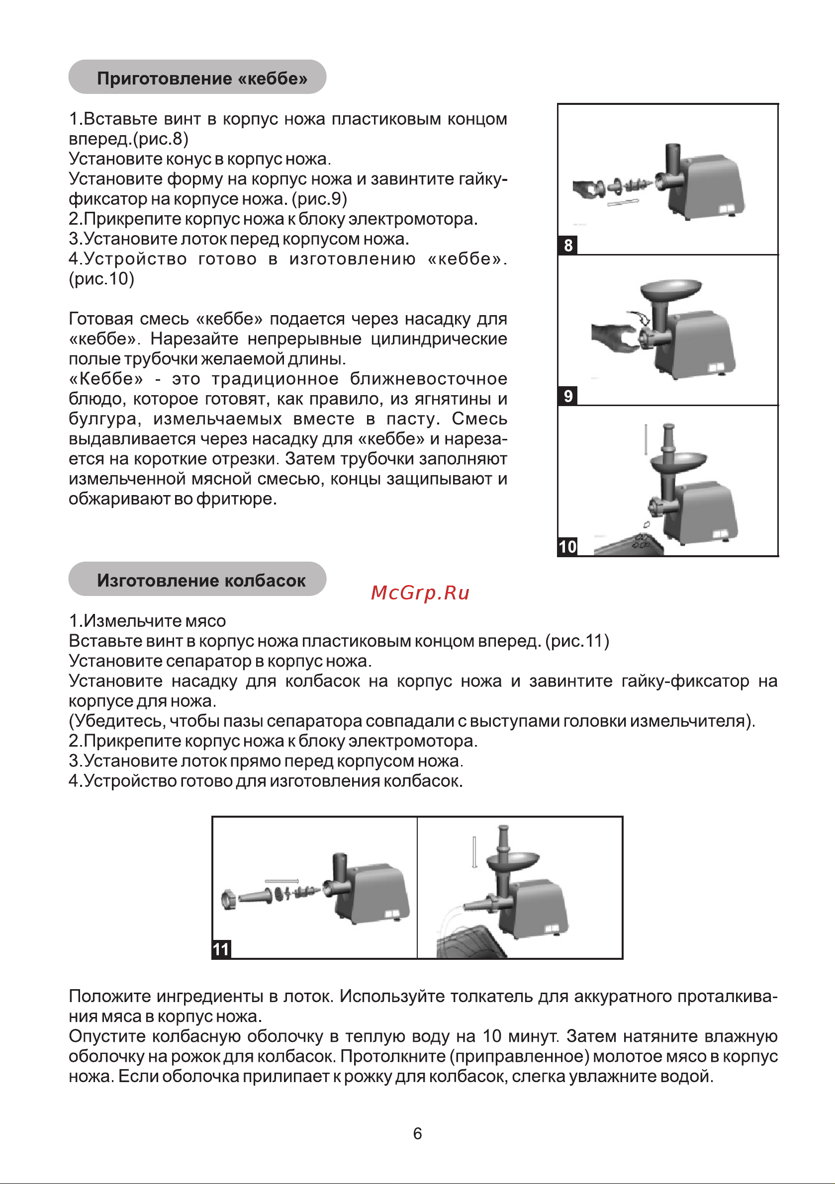 Galatec M-1503ZL Инструкция по эксплуатации онлайн [6/8] 813427