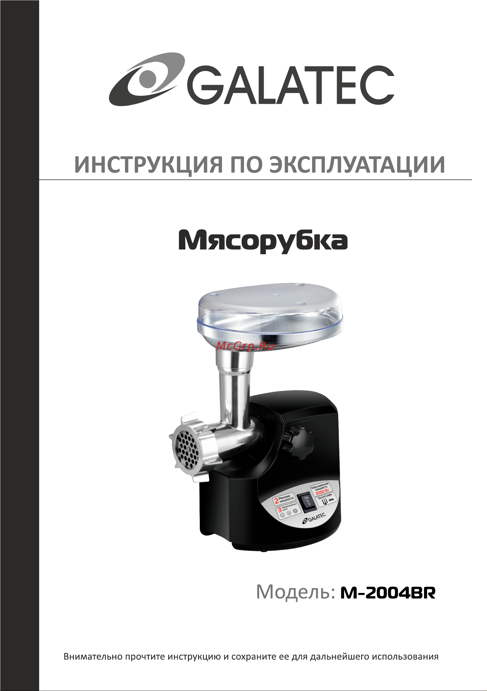 Galatec M-2004BR Инструкция по эксплуатации онлайн