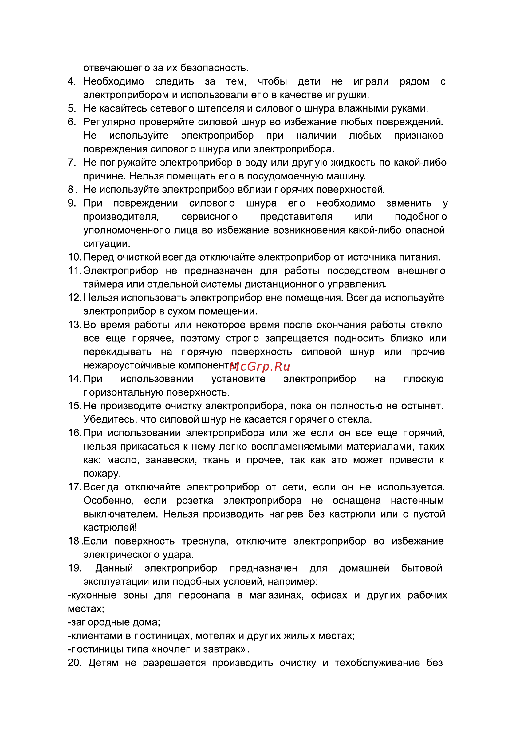 Galatec EC-101SJ Инструкция по эксплуатации онлайн [3/7] 813430
