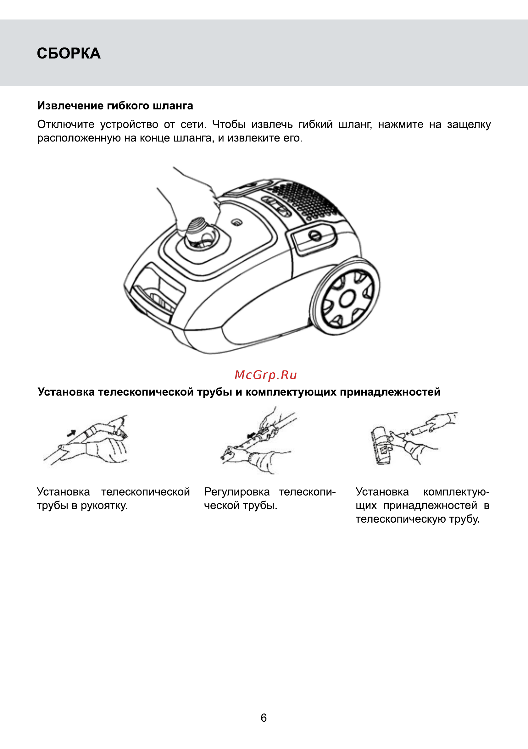 Galatec VC-BGD-101 Инструкция по эксплуатации онлайн [6/11] 813438