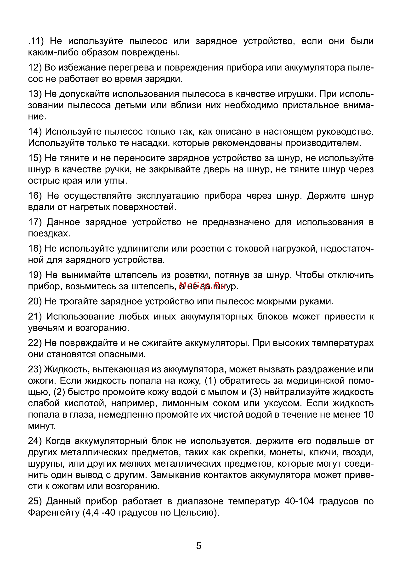 Galatec VC-HB100 Инструкция по эксплуатации онлайн [5/20] 813439
