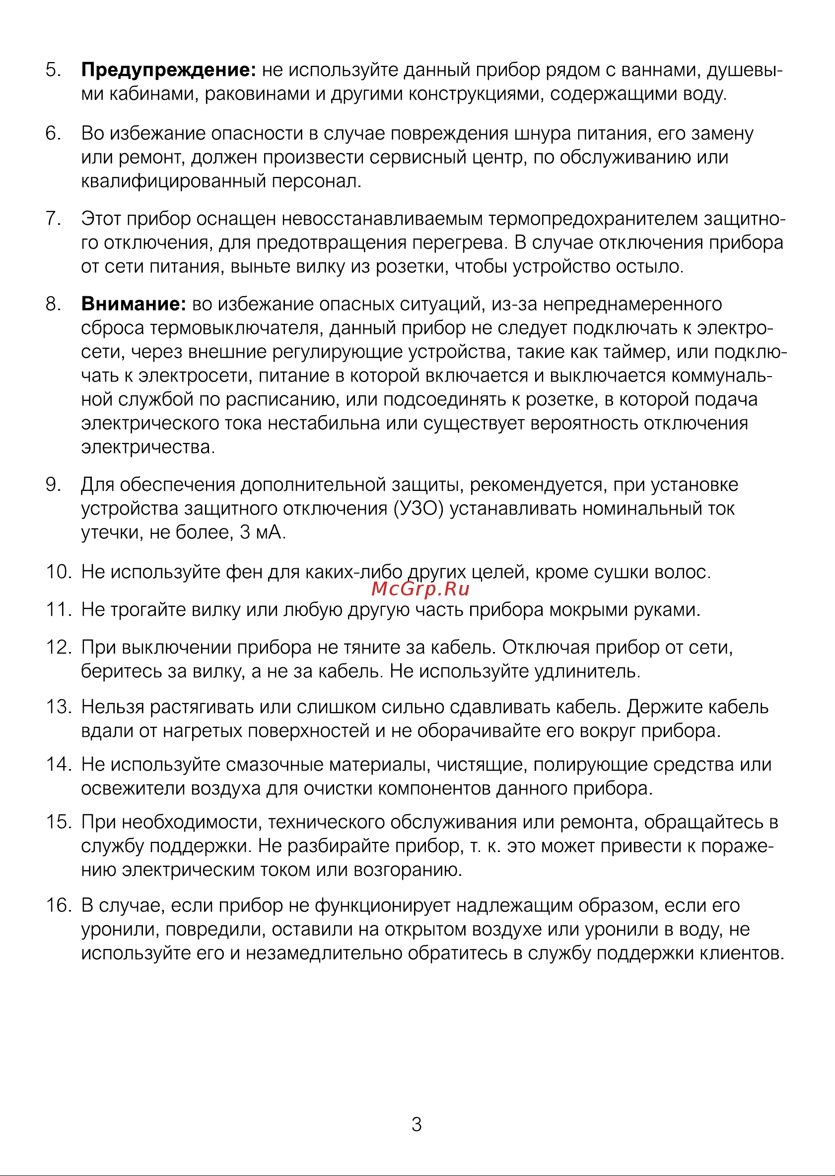 Galatec HD-07 Инструкция по эксплуатации онлайн [3/10] 813456