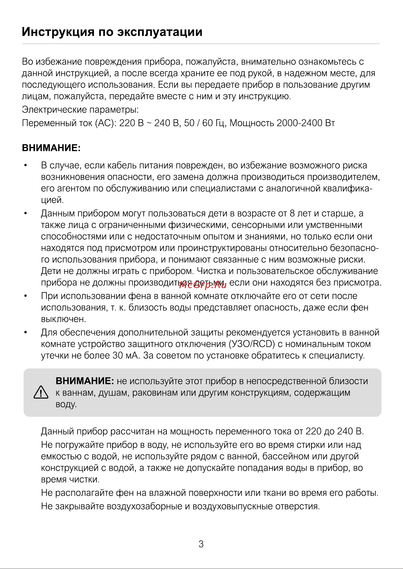 Galatec HD-100 Инструкция по эксплуатации онлайн [3/6] 813458