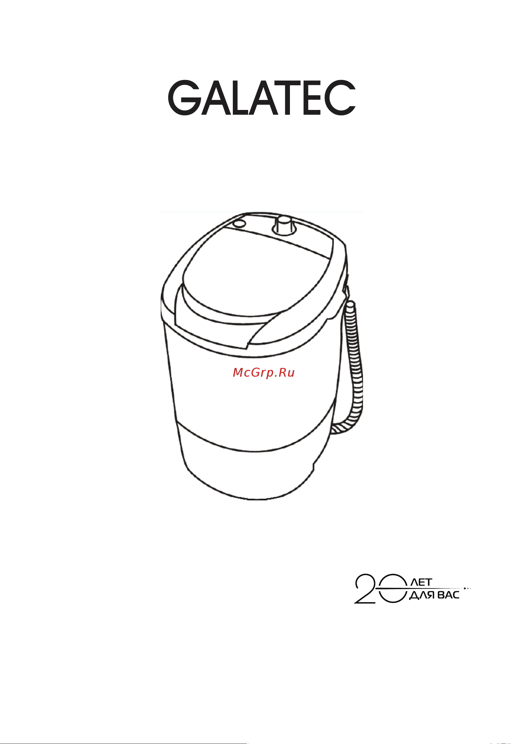 Galatec ST-WMO025NM Инструкция по эксплуатации онлайн