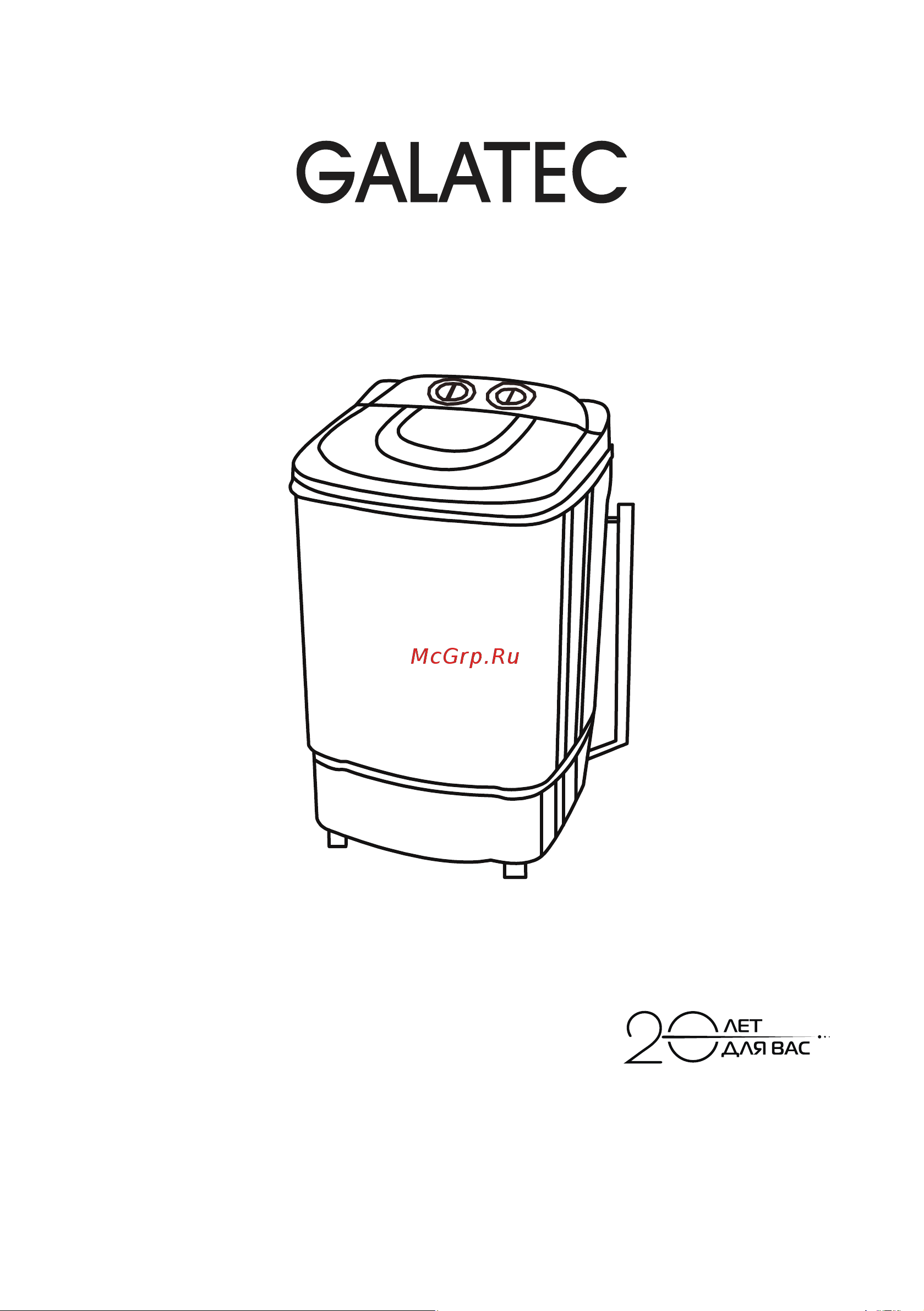 Galatec ST-WMO038NM Инструкция по эксплуатации онлайн