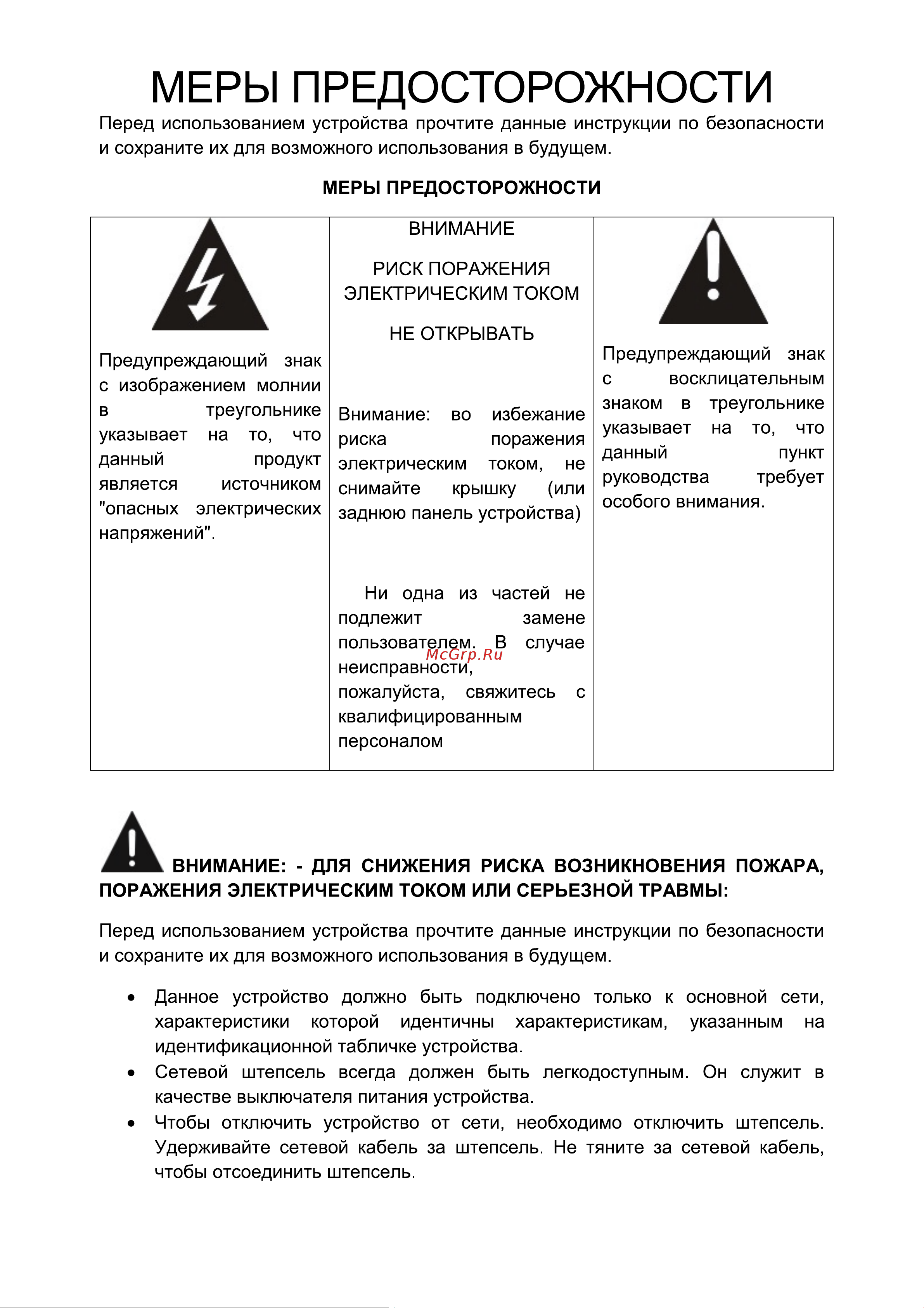Digma DM-LED24MQ12 Инструкция по эксплуатации онлайн [2/31] 813472