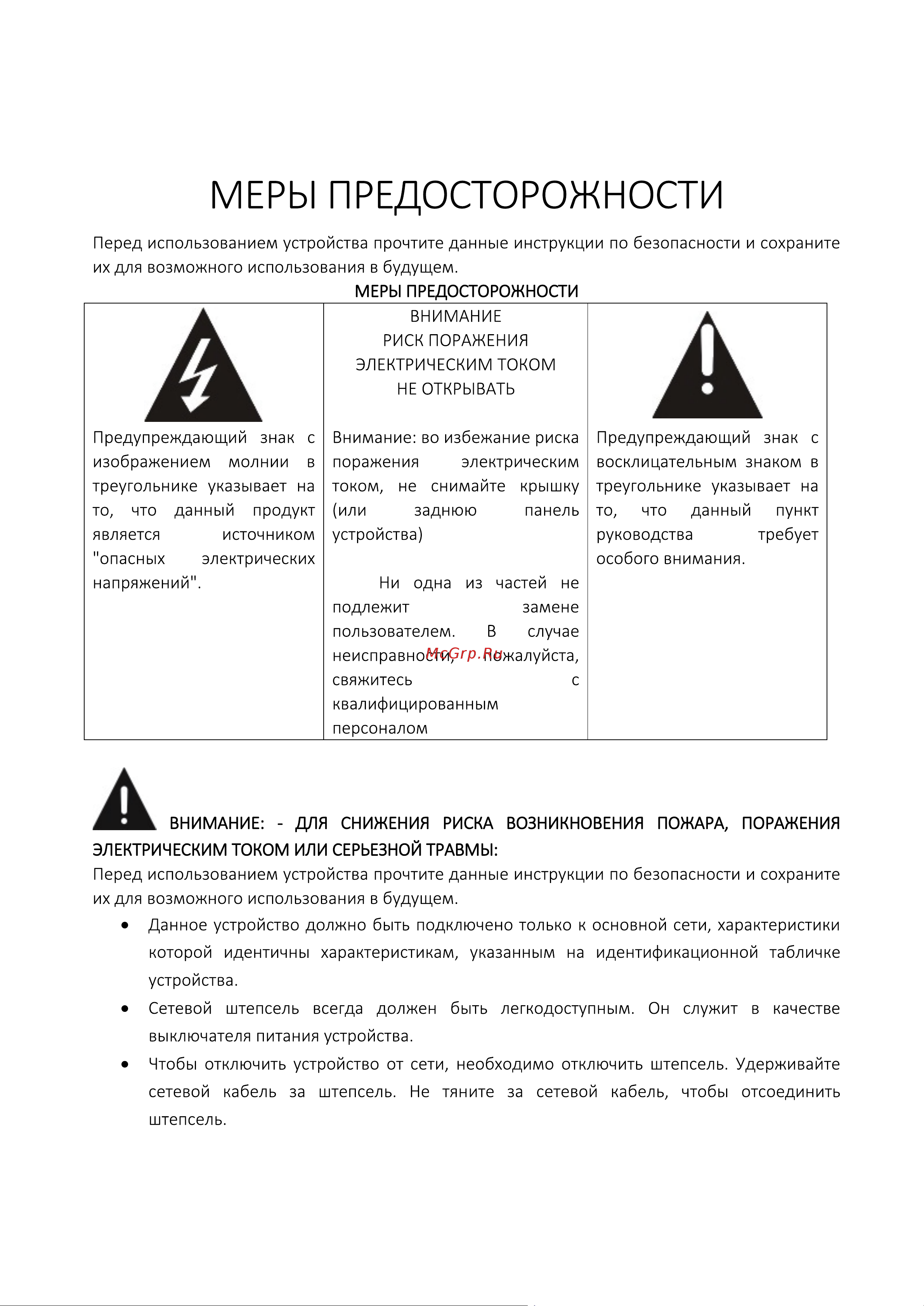 Digma DM-LED43UQ30 Инструкция по эксплуатации онлайн [2/32] 813473