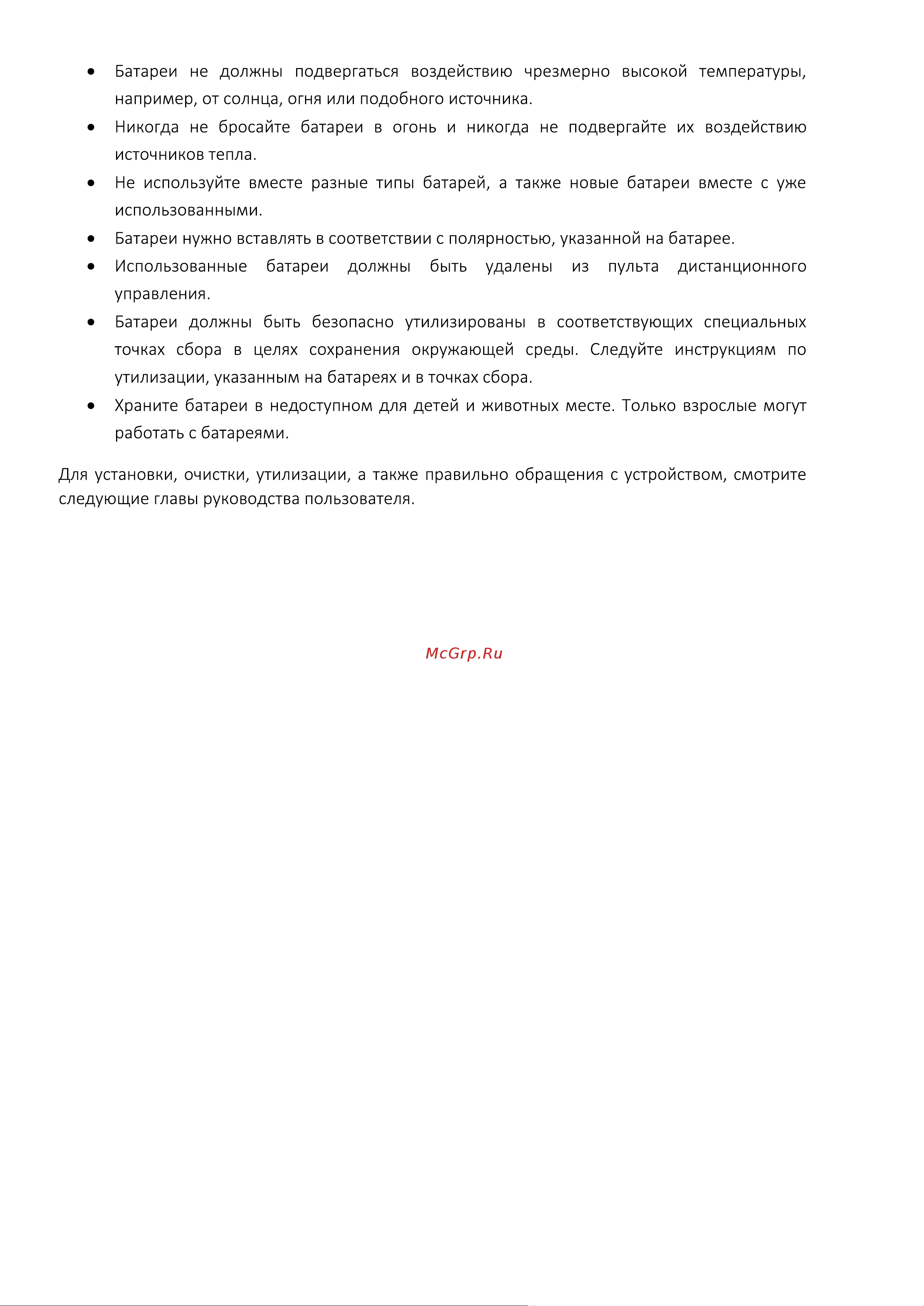 Digma DM-LED43UQ30 Инструкция по эксплуатации онлайн [5/32] 813473