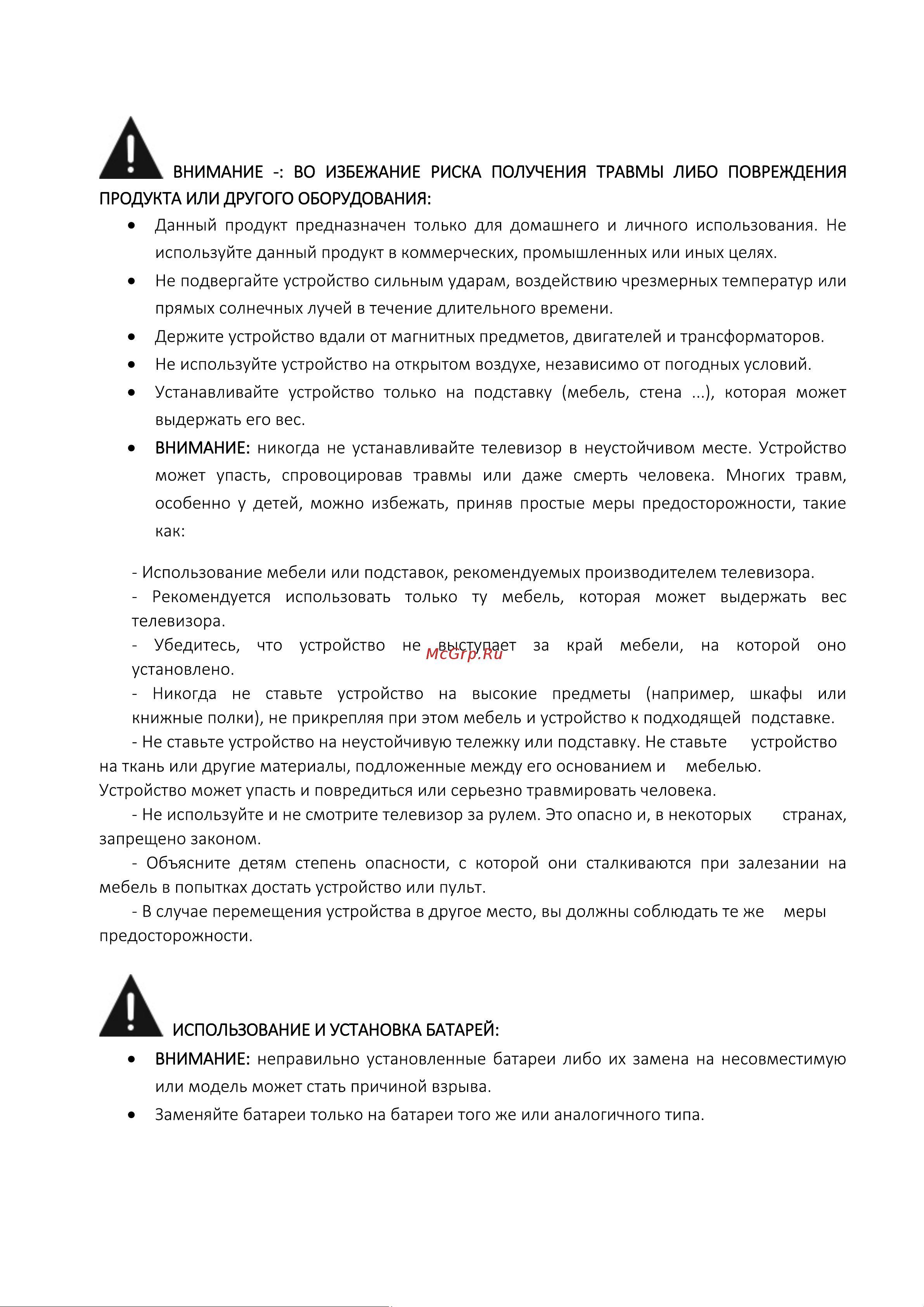 Digma DM-LED24SQ20 Инструкция по эксплуатации онлайн [4/37] 813477