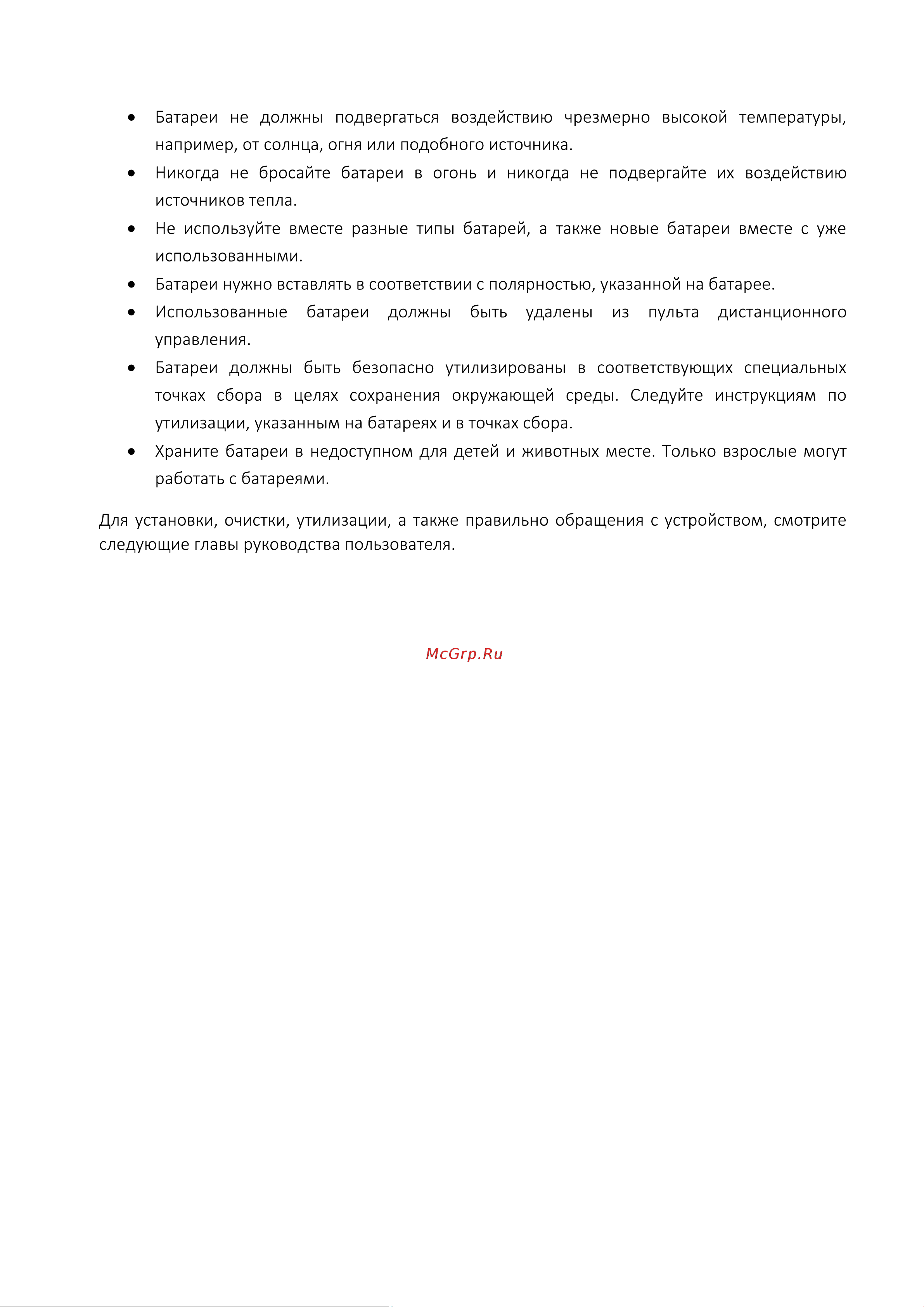 Digma DM-LED24SQ20 Инструкция по эксплуатации онлайн [5/37] 813477
