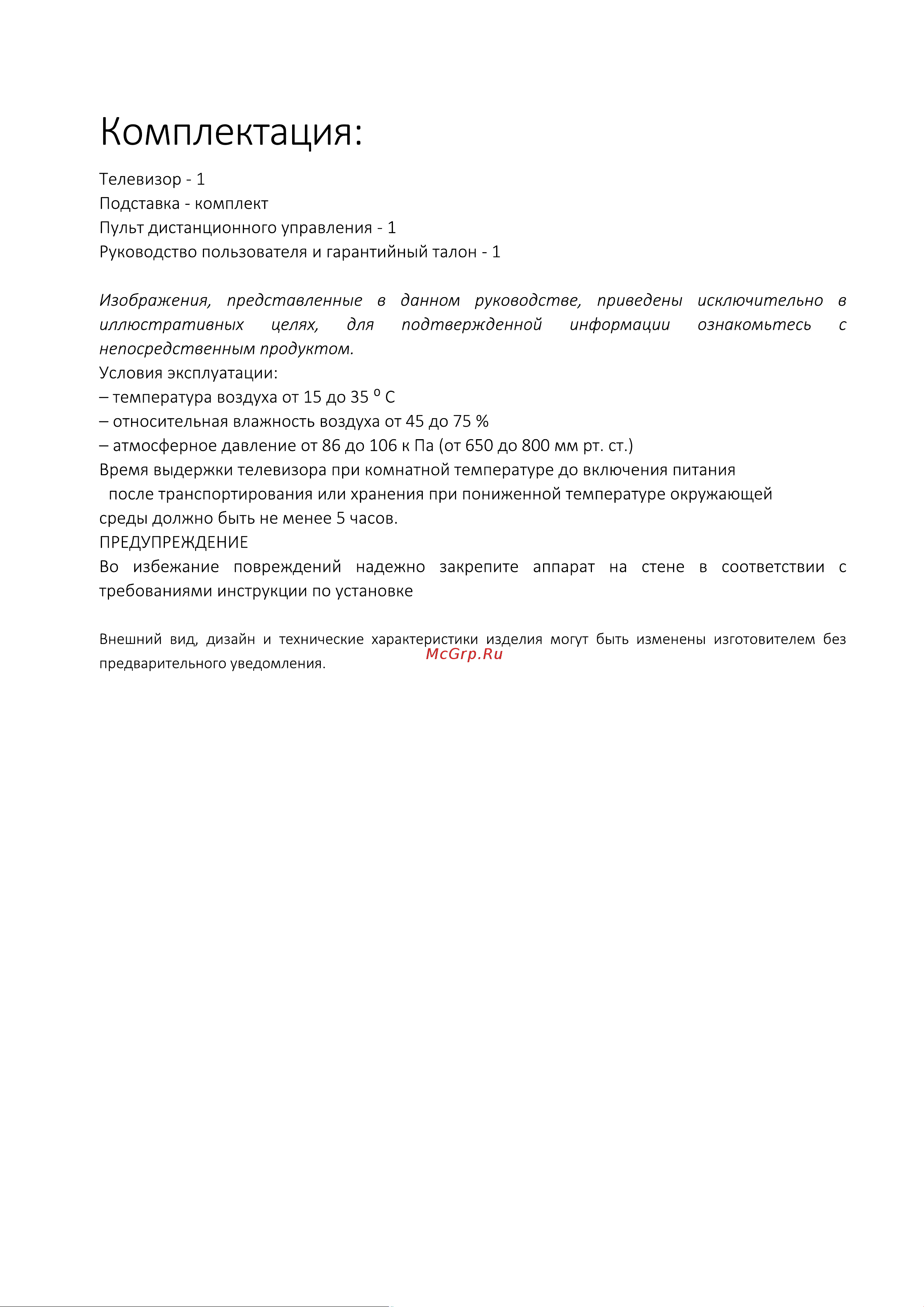 Digma DM-LED24SQ20 Инструкция по эксплуатации онлайн [6/37] 813477