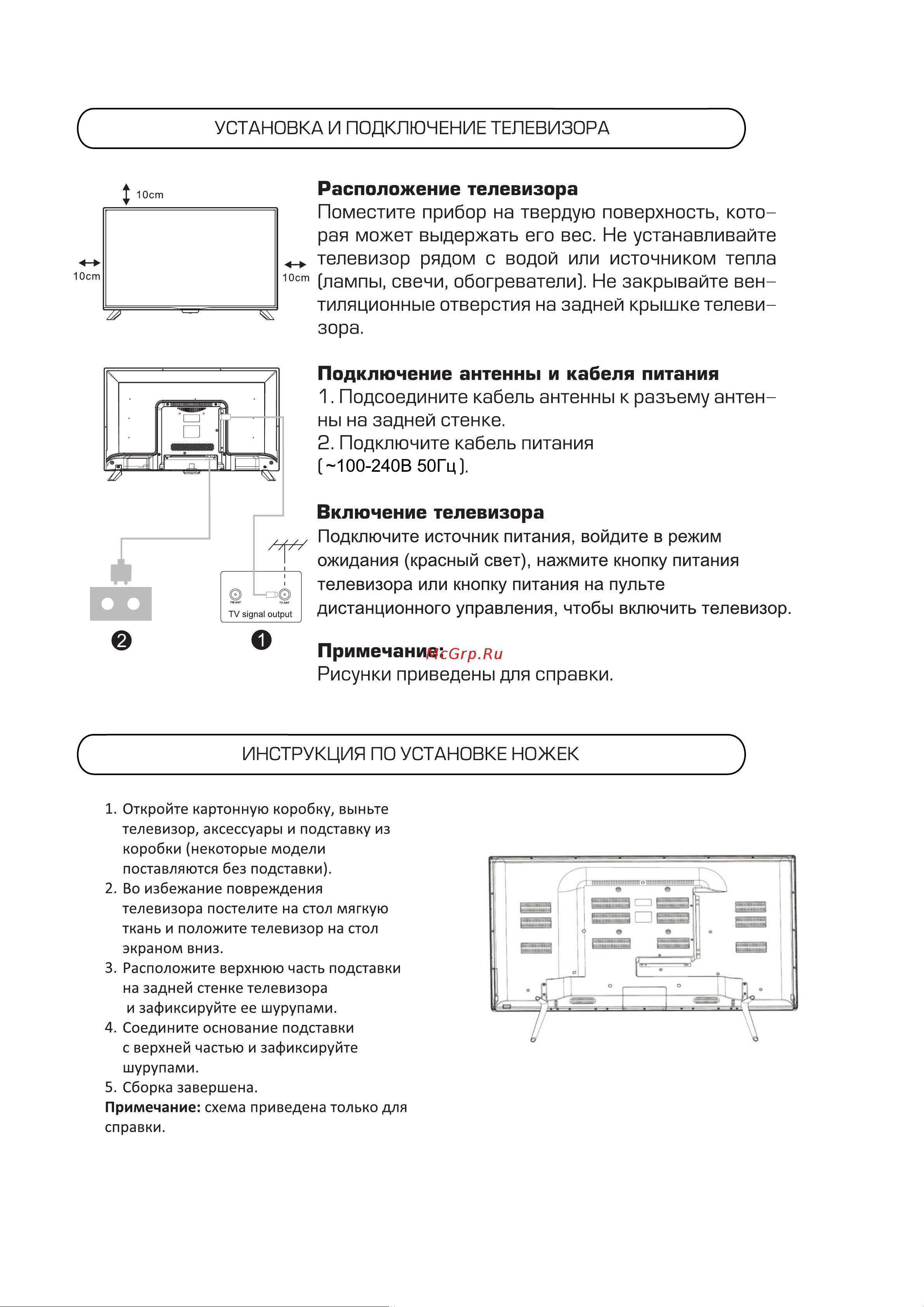 Digma DM-LED24SQ20 Инструкция по эксплуатации онлайн [9/37] 813477