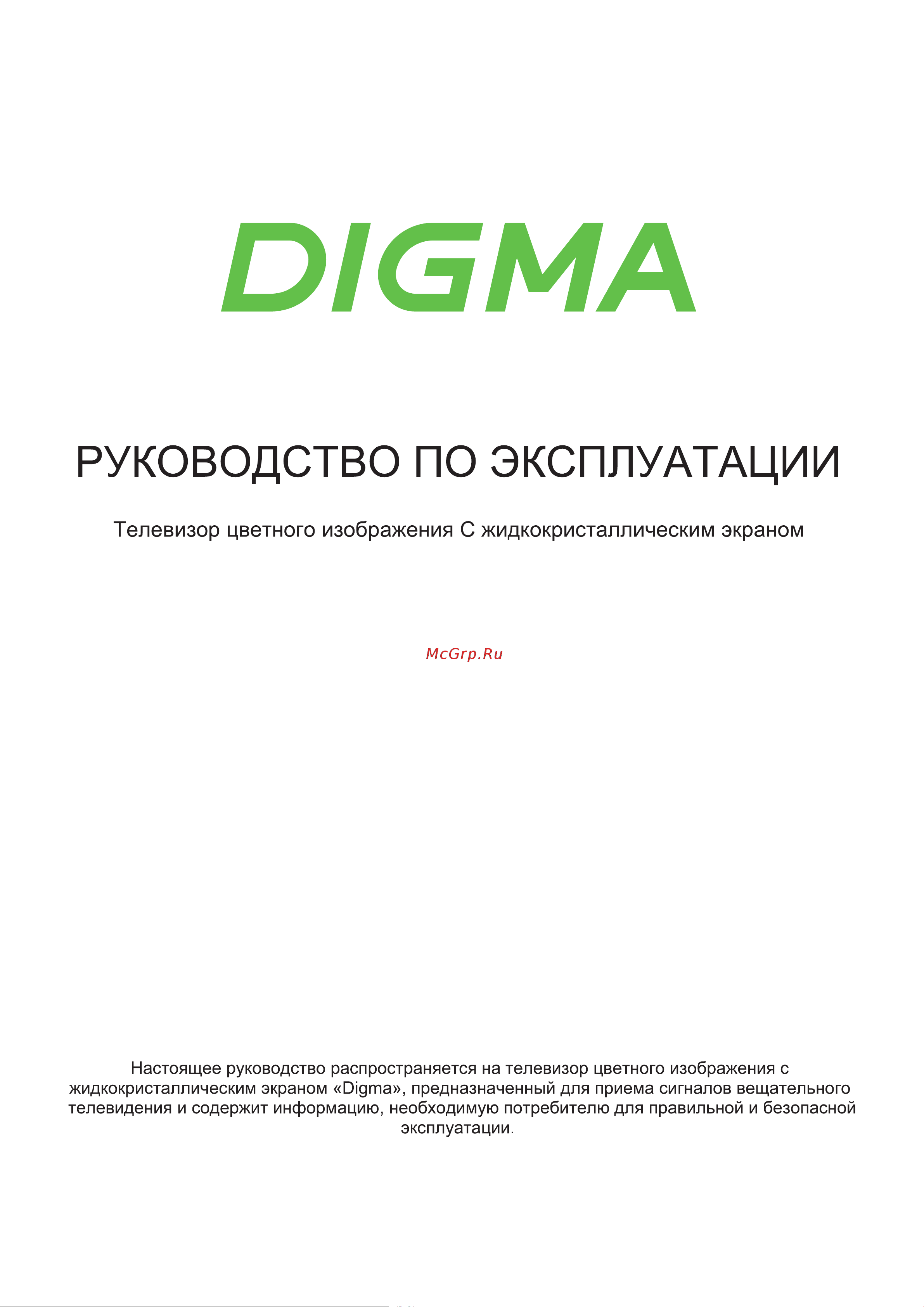 Digma DM-LED43MBB21 Инструкция по эксплуатации онлайн