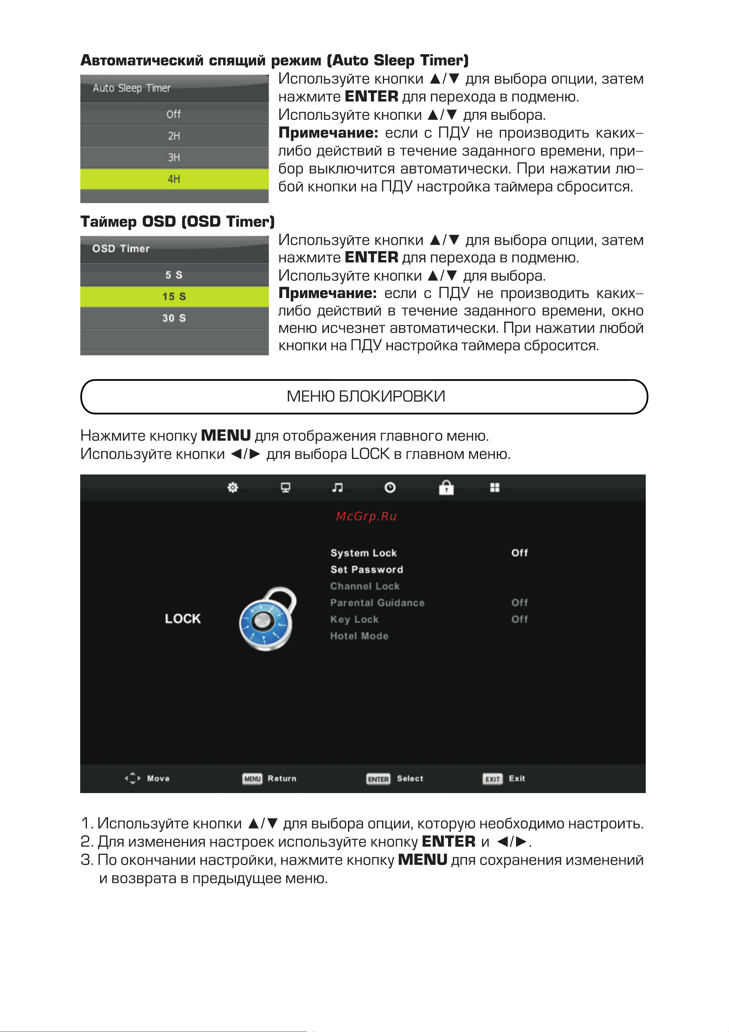 Digma DM-LED43MBB21 Инструкция по эксплуатации онлайн [18/35] 813486