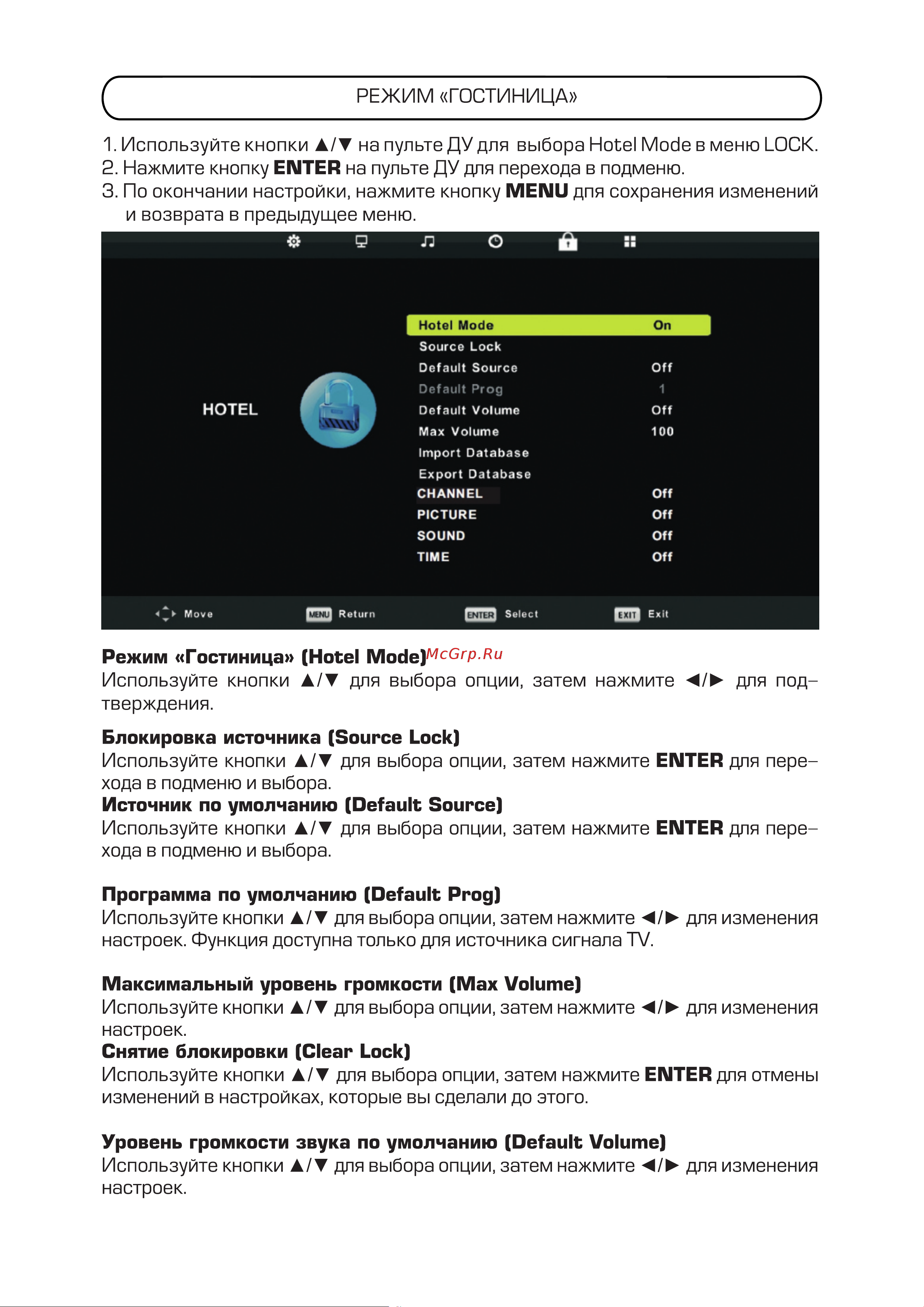 Digma DM-LED43MBB21 Инструкция по эксплуатации онлайн [20/35] 813486