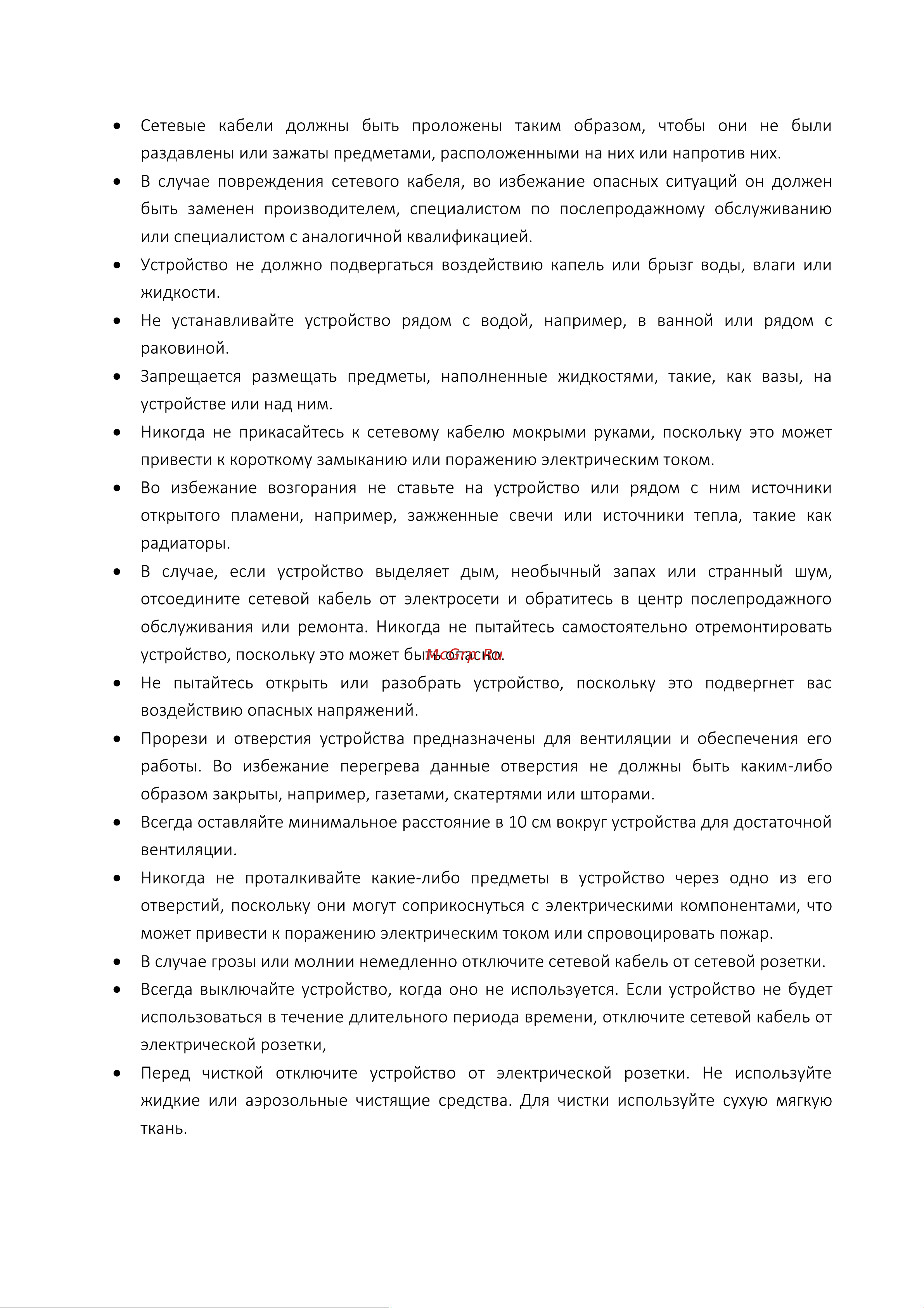 Digma DM-LED32SQ21 Инструкция по эксплуатации онлайн [3/37] 813482