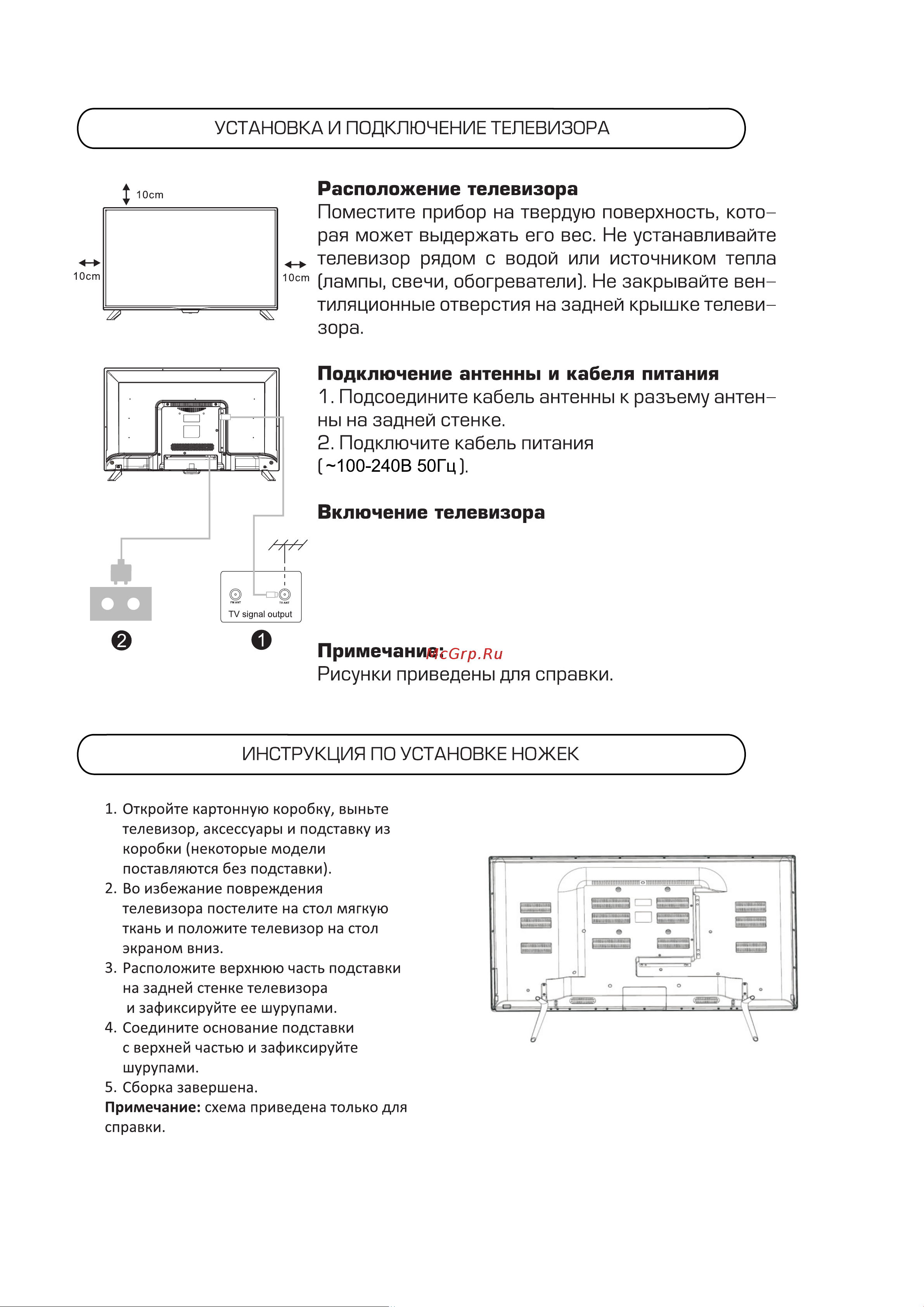 Digma DM-LED32SQ21 Инструкция по эксплуатации онлайн [9/37] 813482