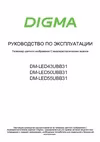 Digma DM-LED43UBB31 Инструкция по эксплуатации