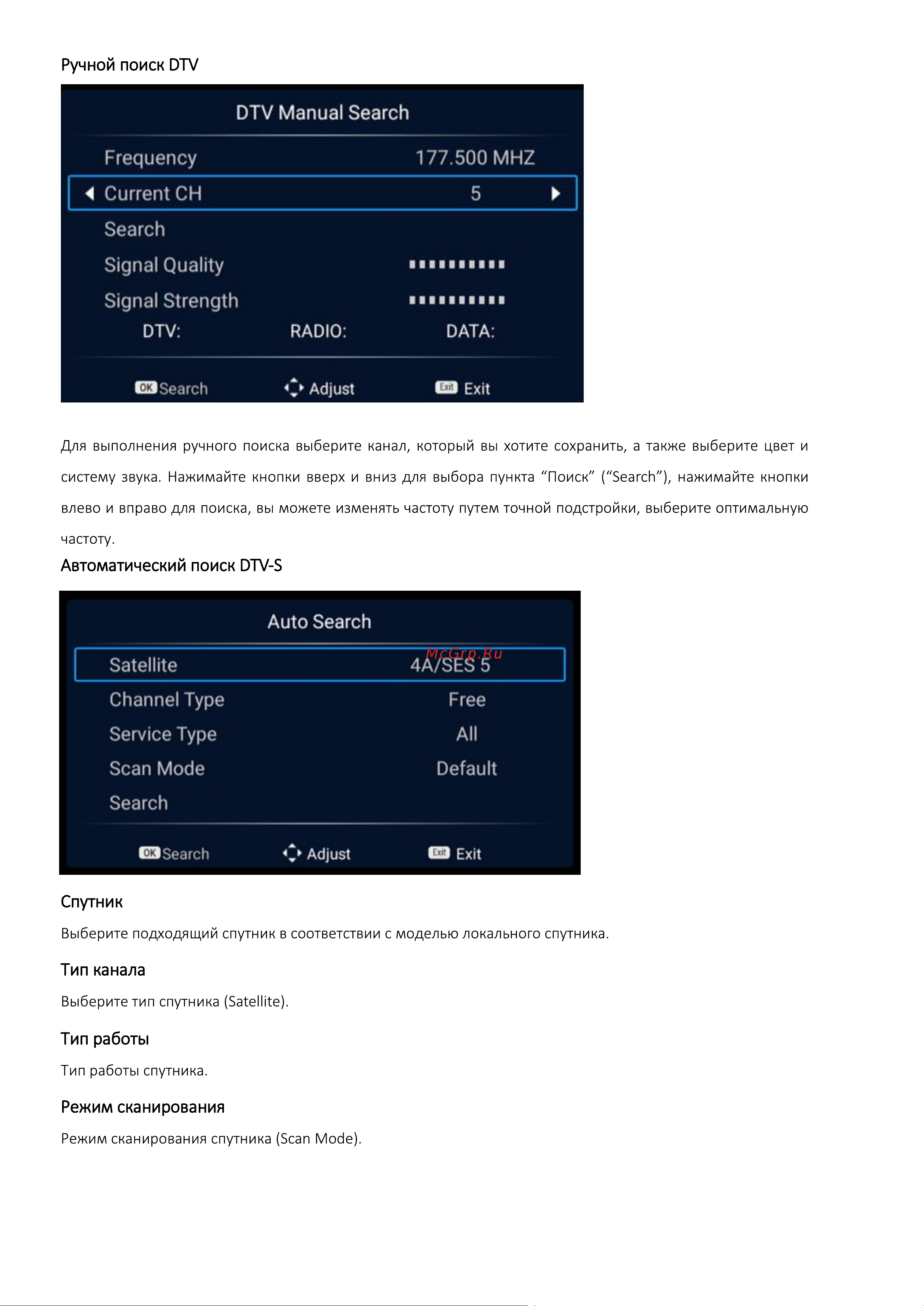Digma DM-LED43UQ31 Инструкция по эксплуатации онлайн [13/32] 813490