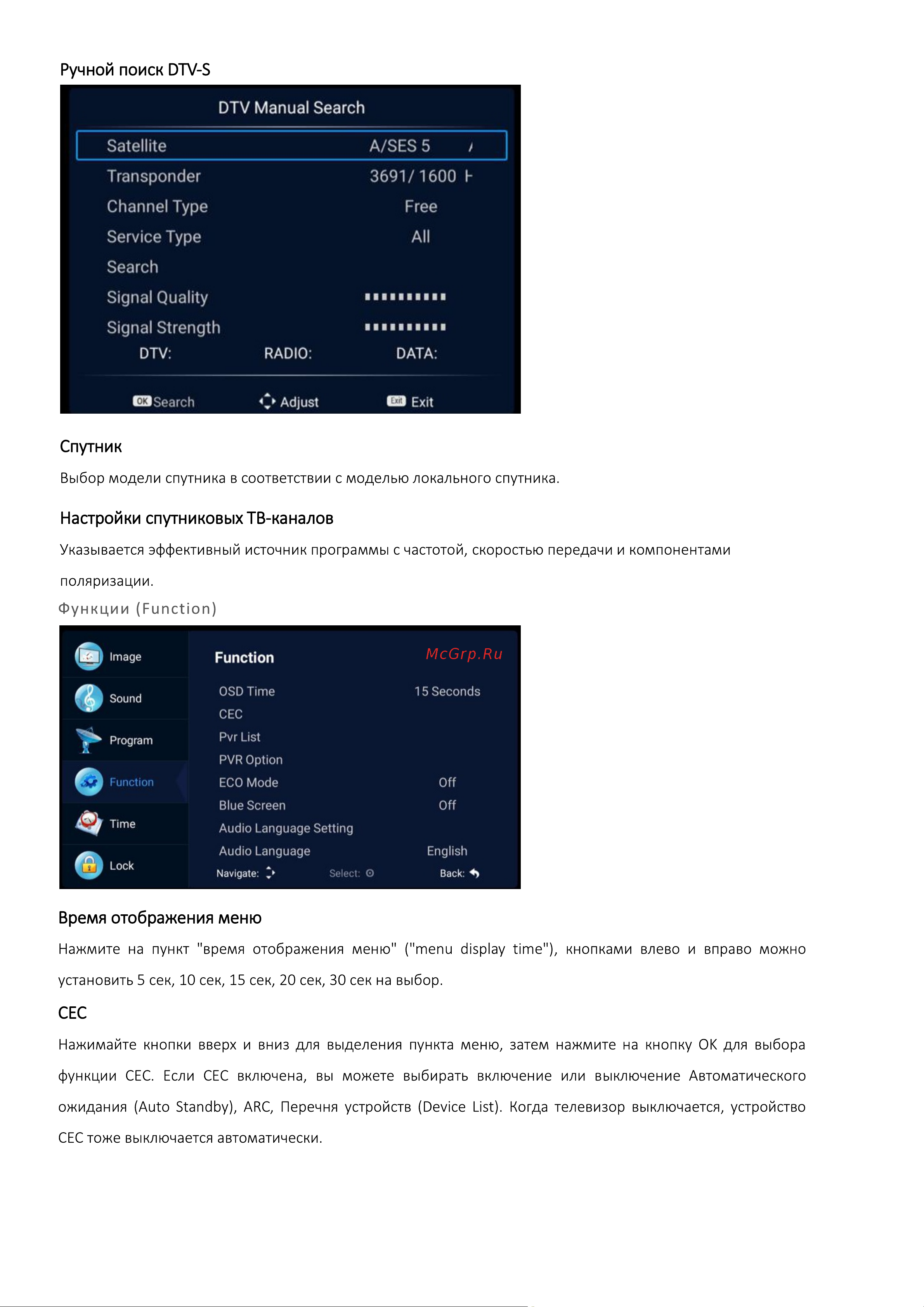 Digma DM-LED43UQ31 Инструкция по эксплуатации онлайн [14/32] 813490