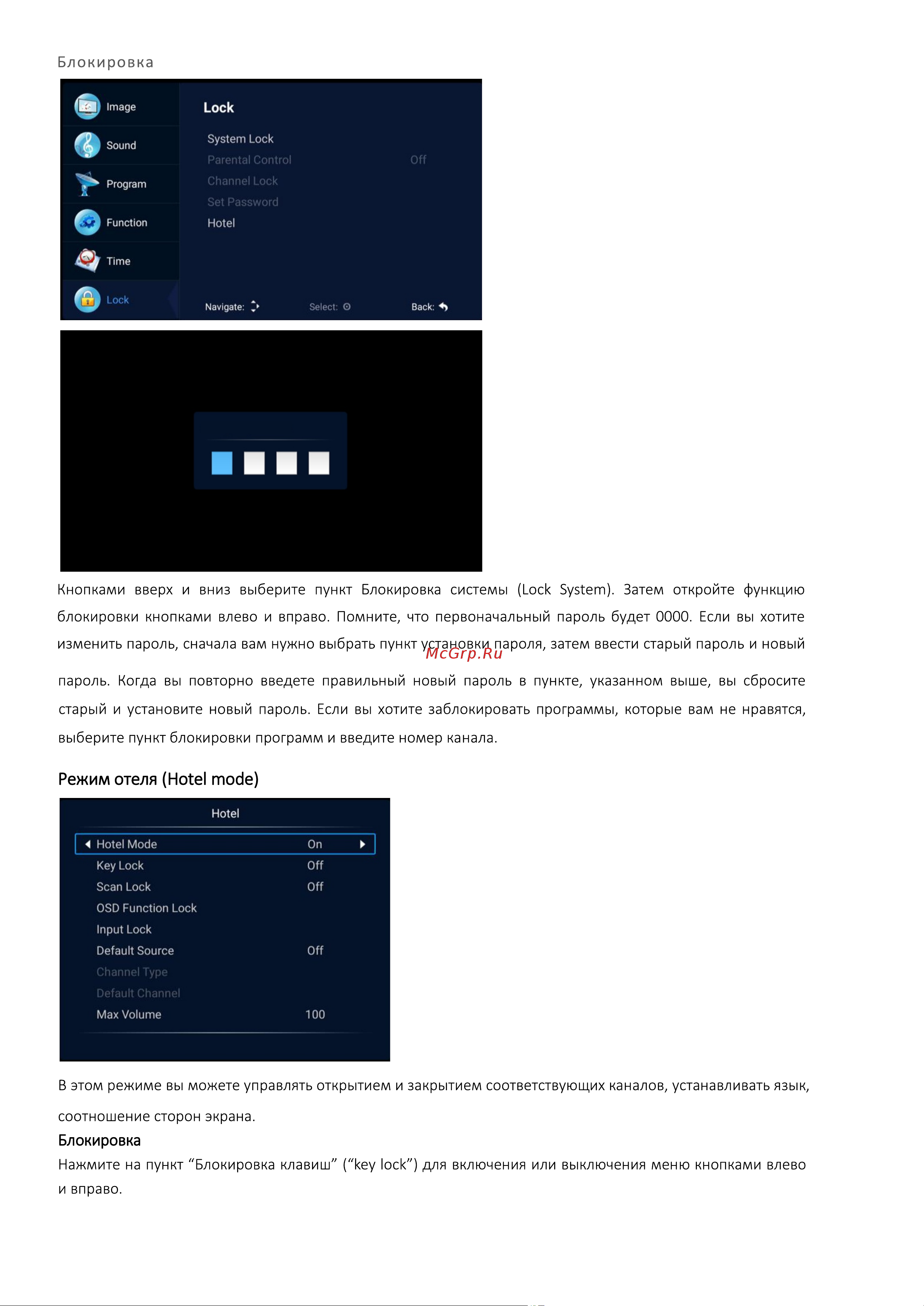 Digma DM-LED43UQ31 Инструкция по эксплуатации онлайн [16/32] 813490