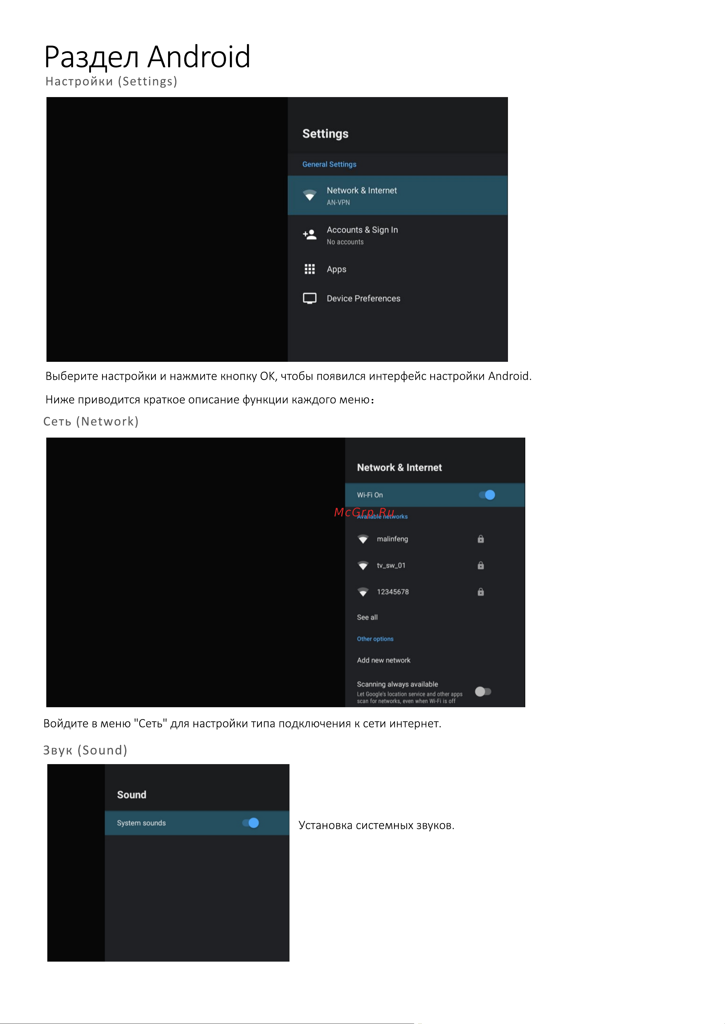 Digma DM-LED43UQ31 Инструкция по эксплуатации онлайн [18/32] 813490