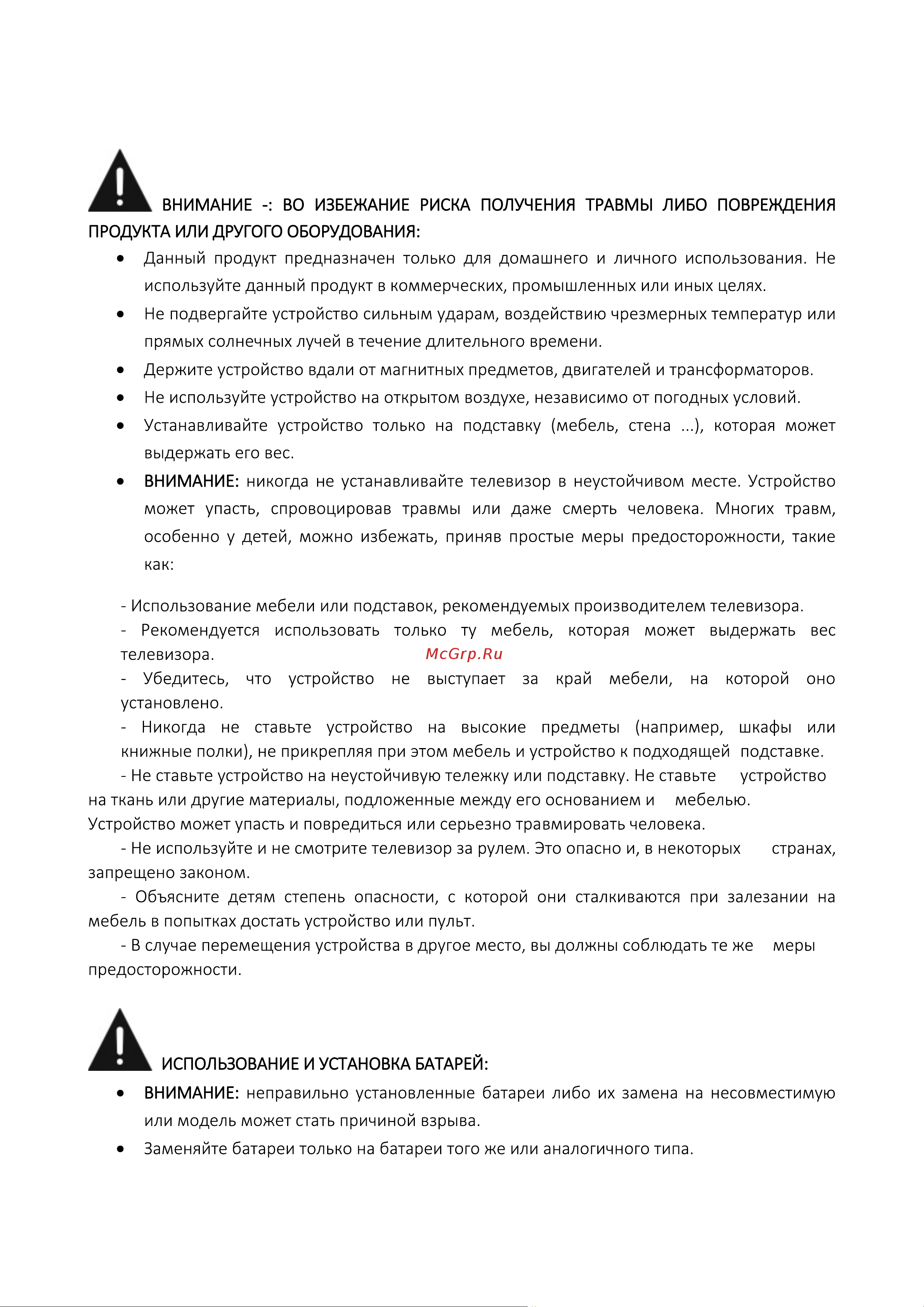 Digma DM-LED43UQ31 Инструкция по эксплуатации онлайн [4/32] 813490