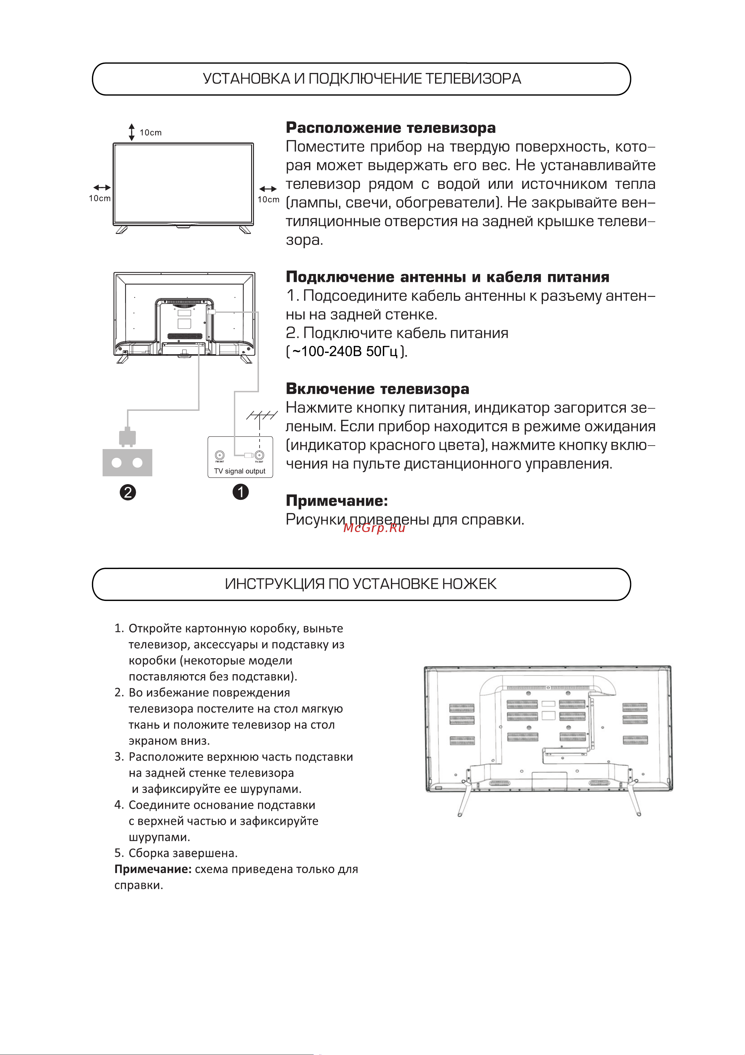 Digma DM-LED43UQ31 Инструкция по эксплуатации онлайн [8/32] 813490