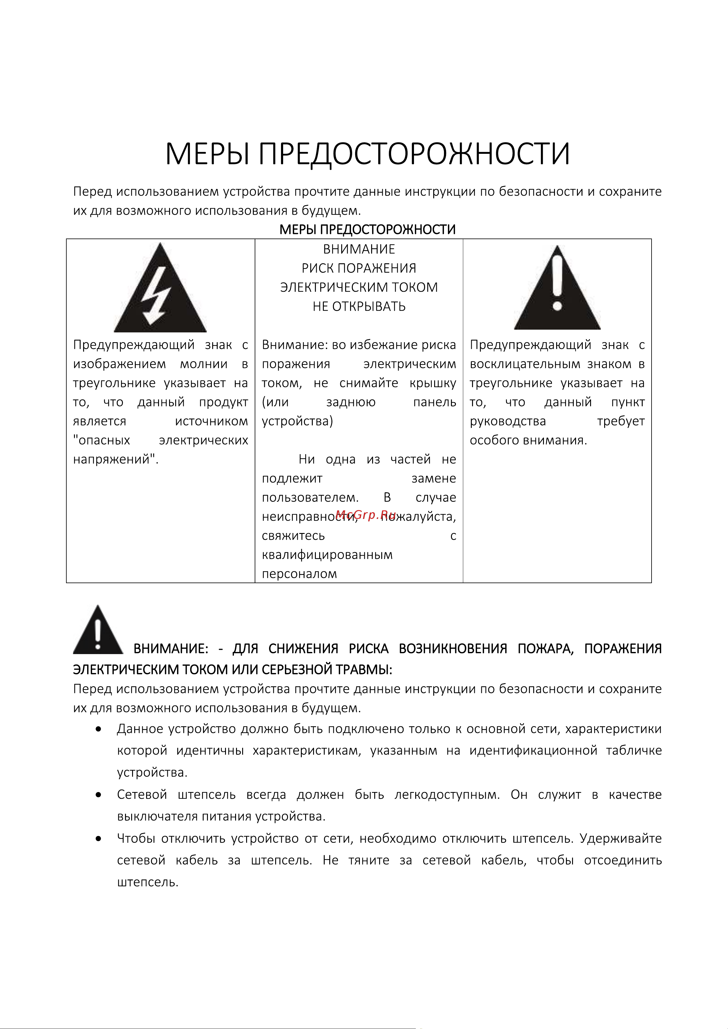 Digma DM-LED50UQ31 Инструкция по эксплуатации онлайн [2/32] 813492